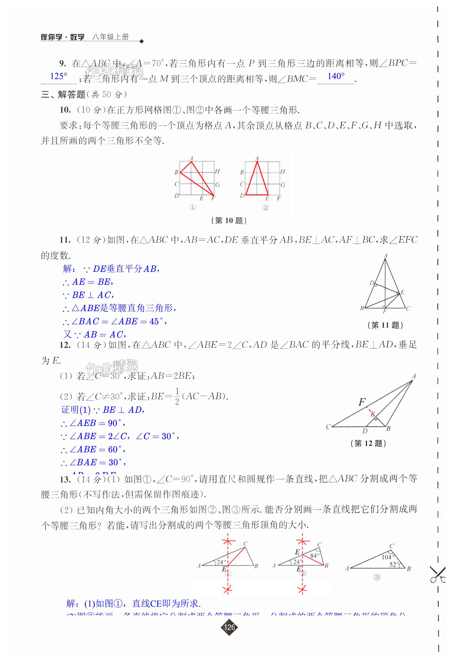 第126页