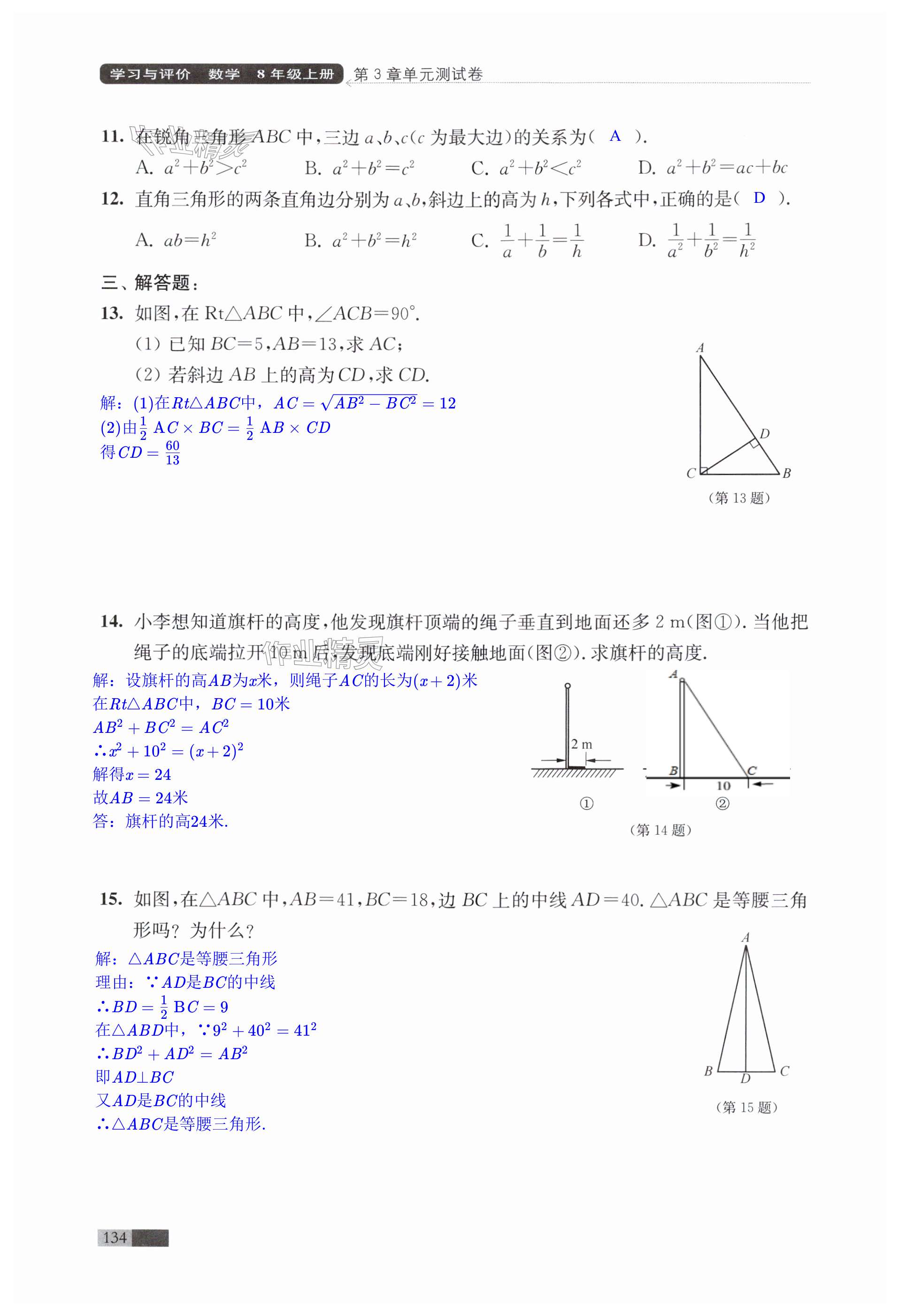 第134页