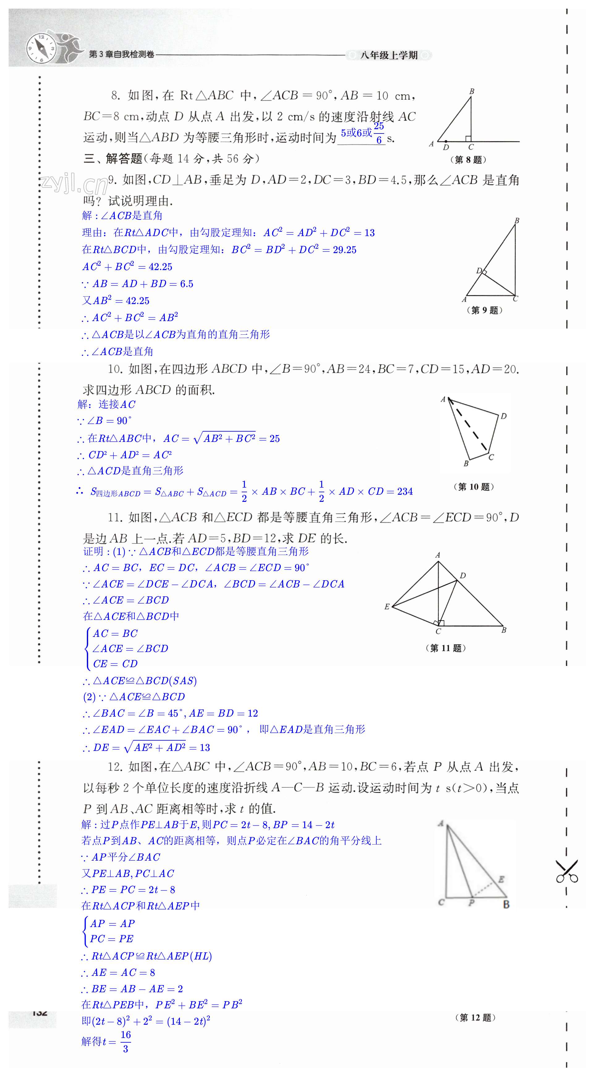 第132页