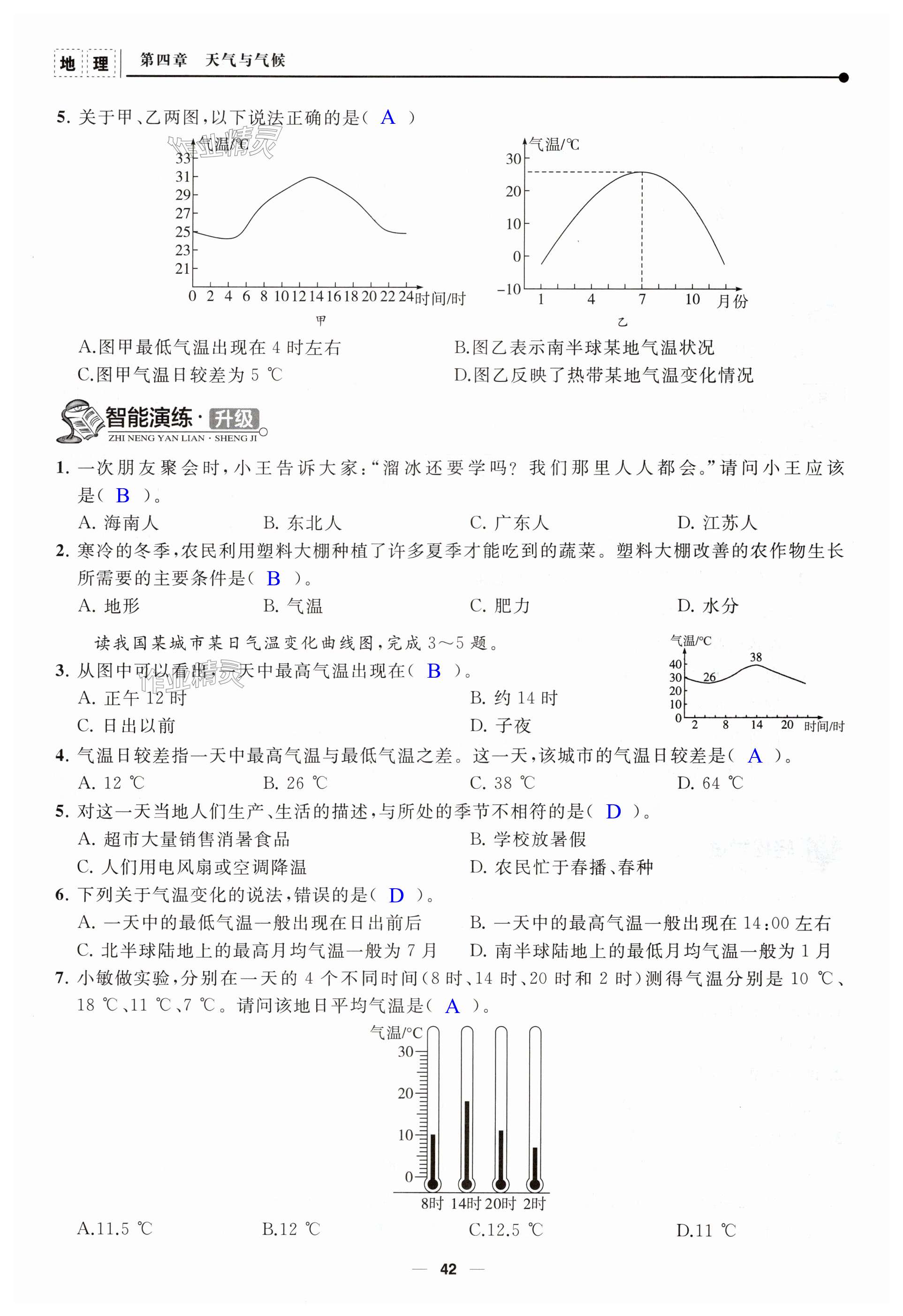 第42页