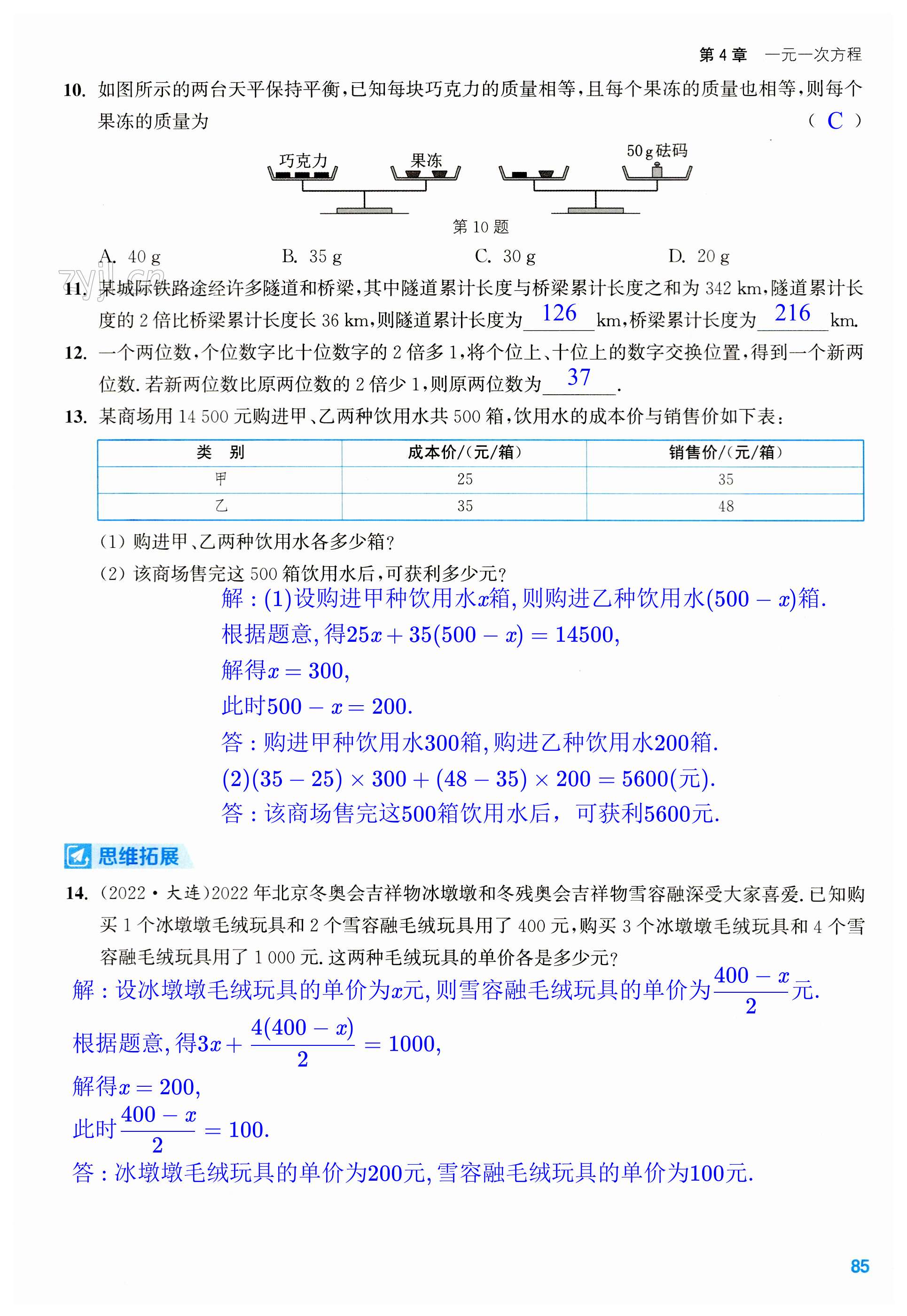 第85页