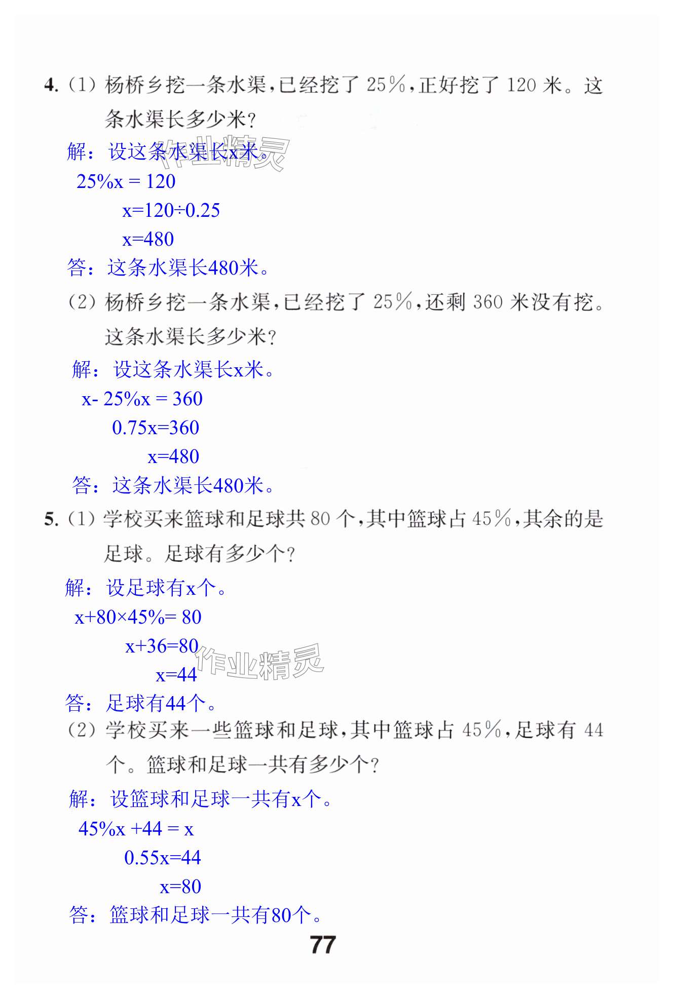第77页