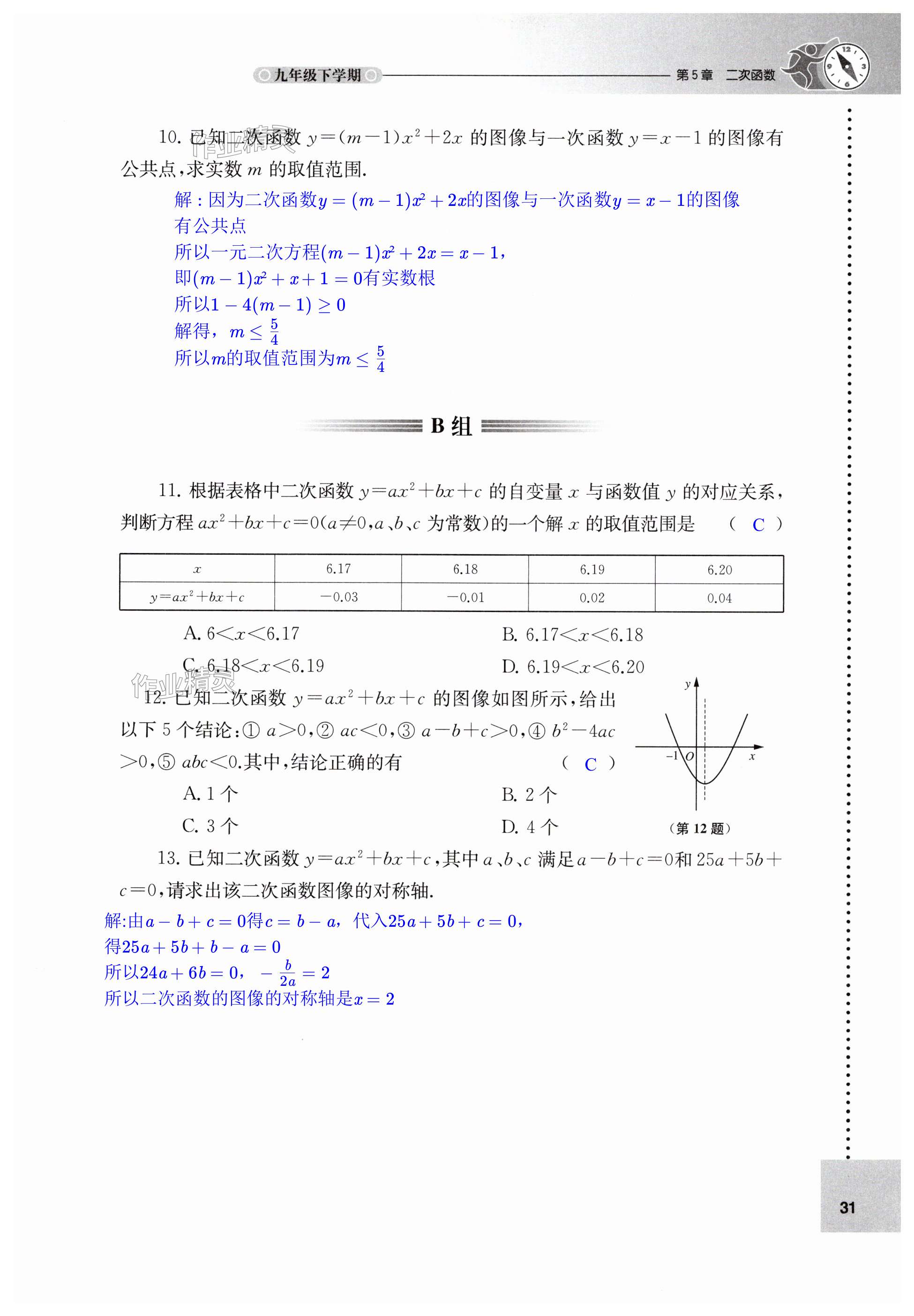 第31页