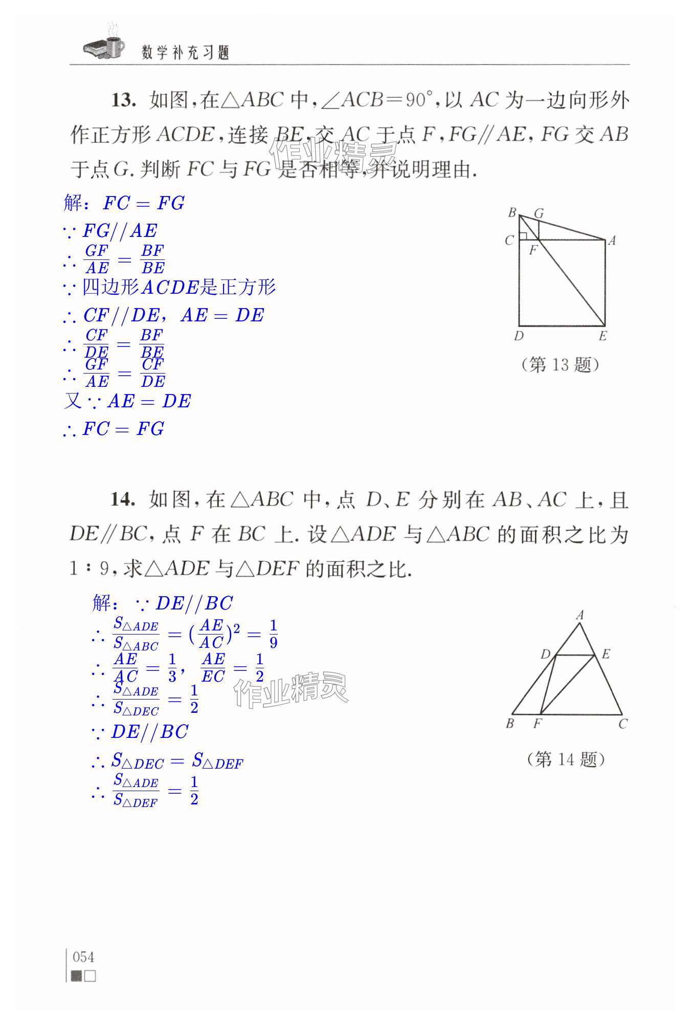 第54页