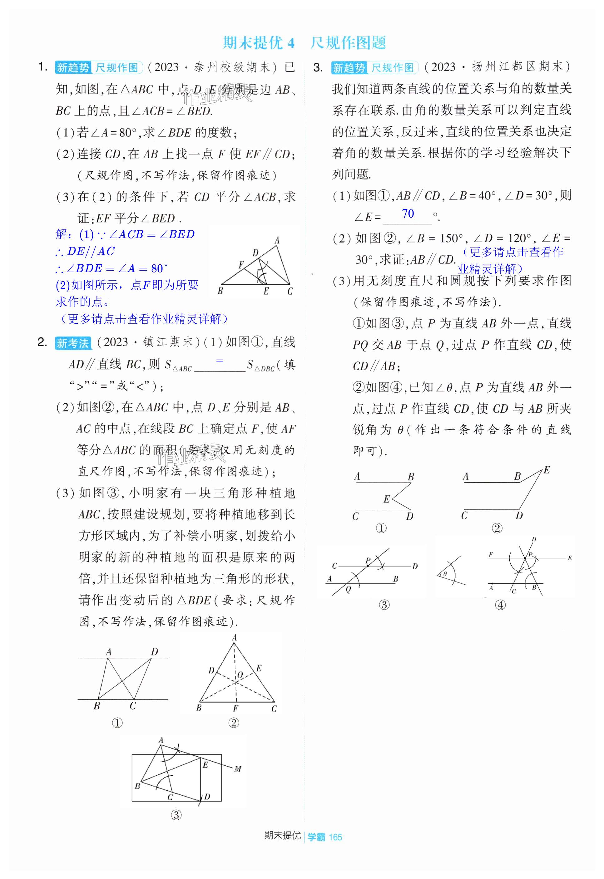 第165页