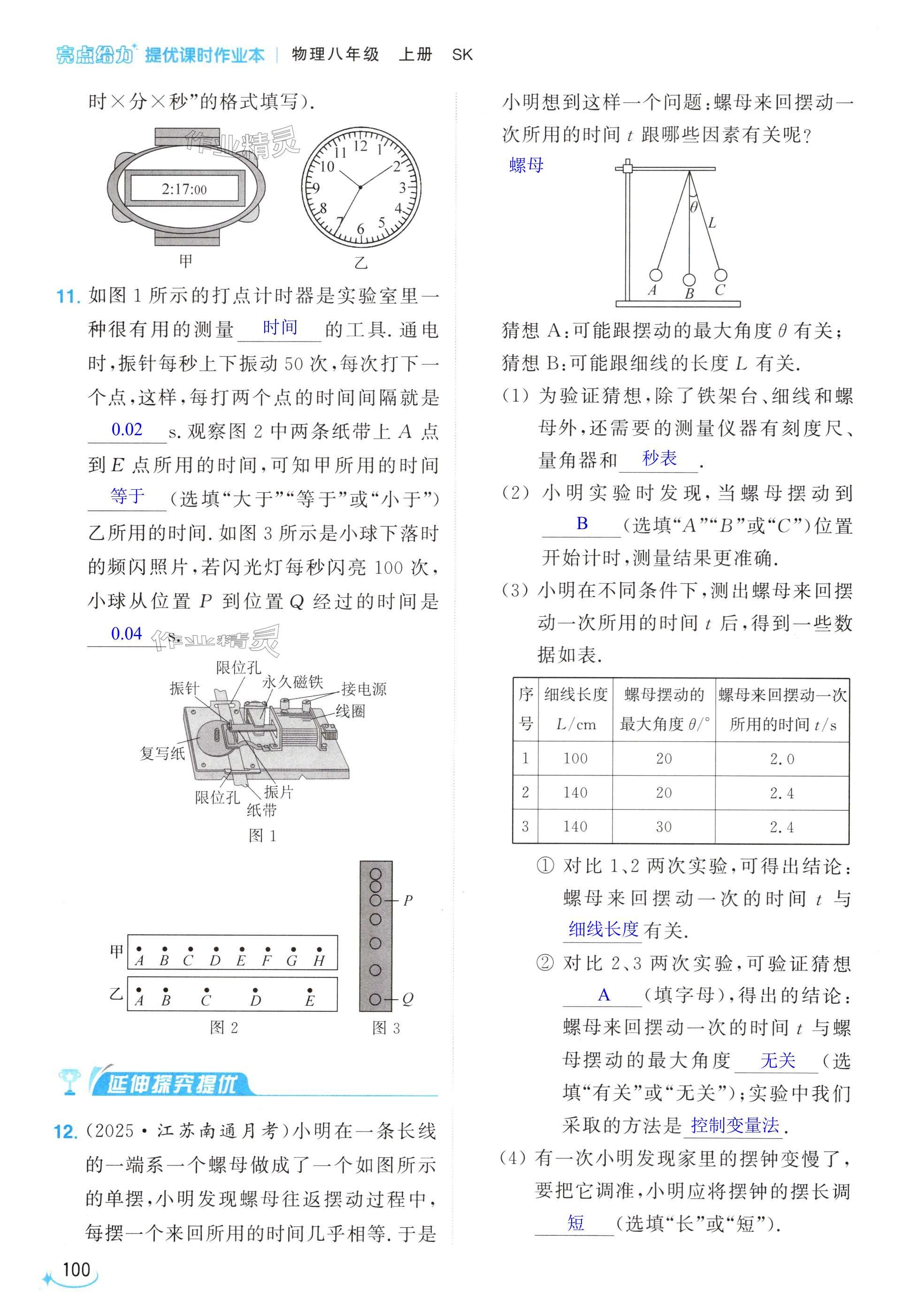 第100页