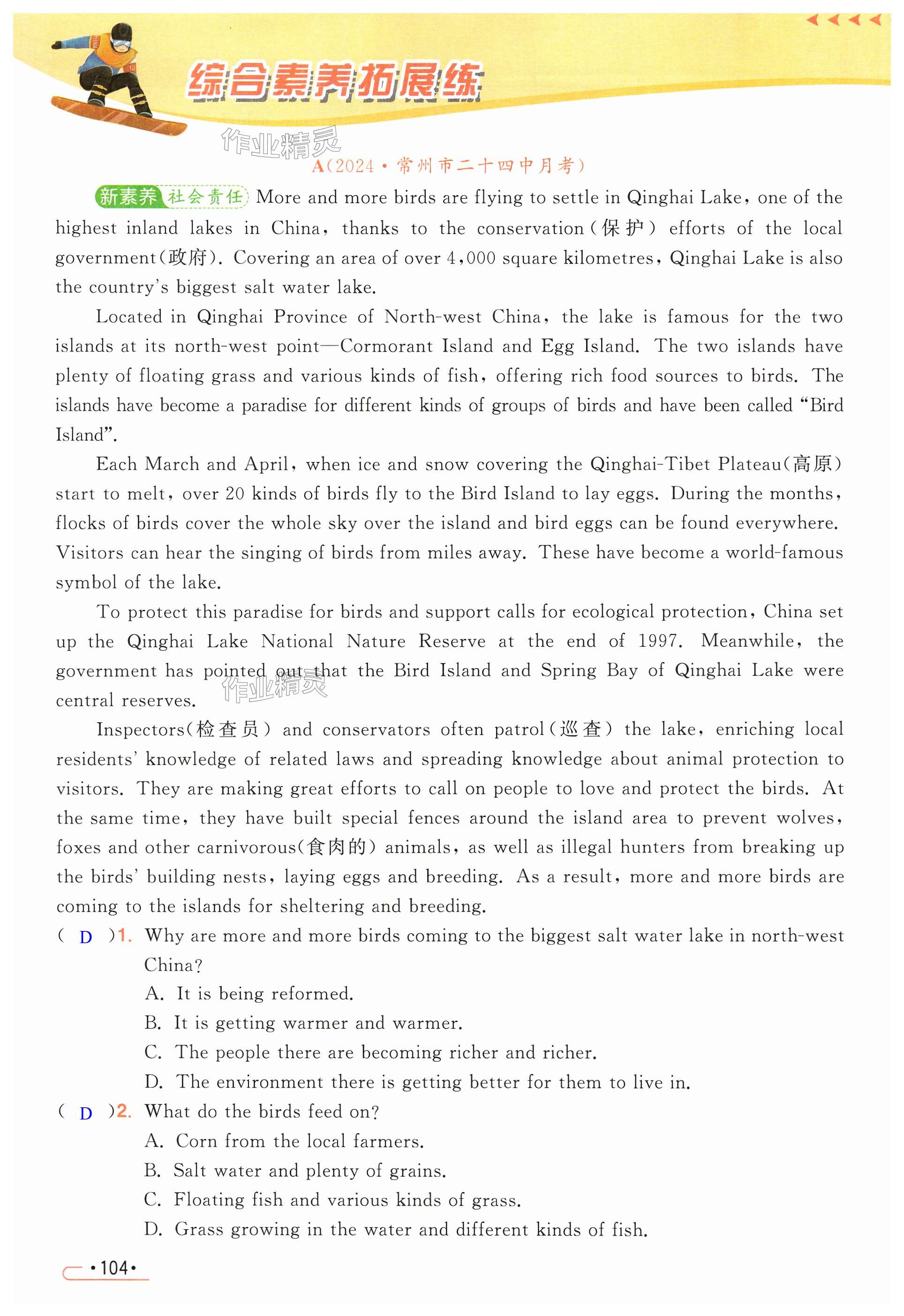 第104页