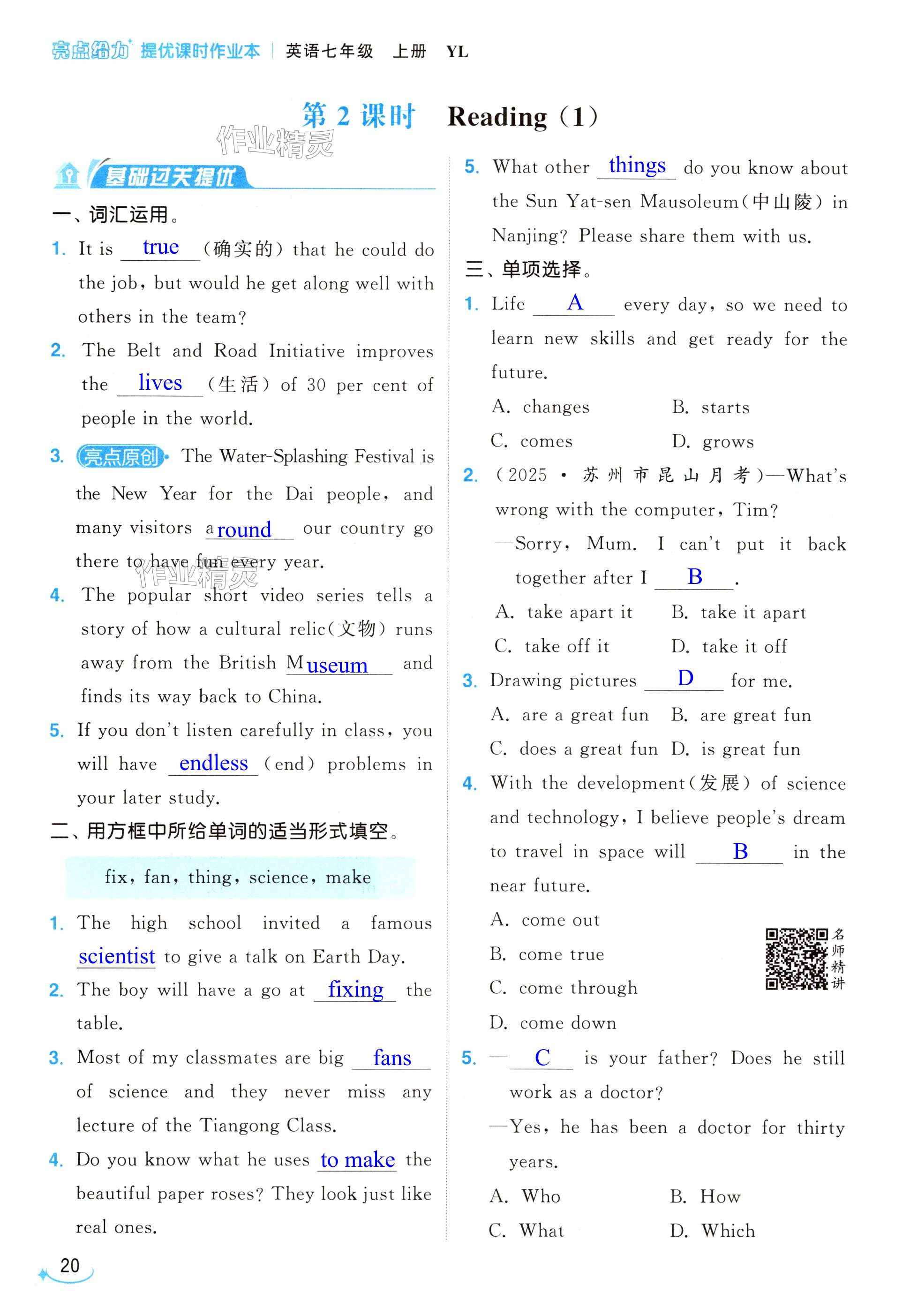第20页