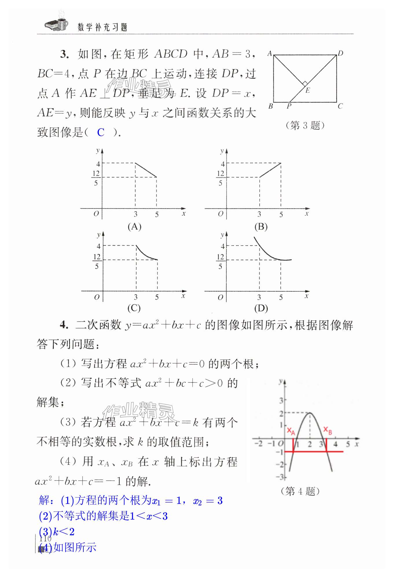 第110页