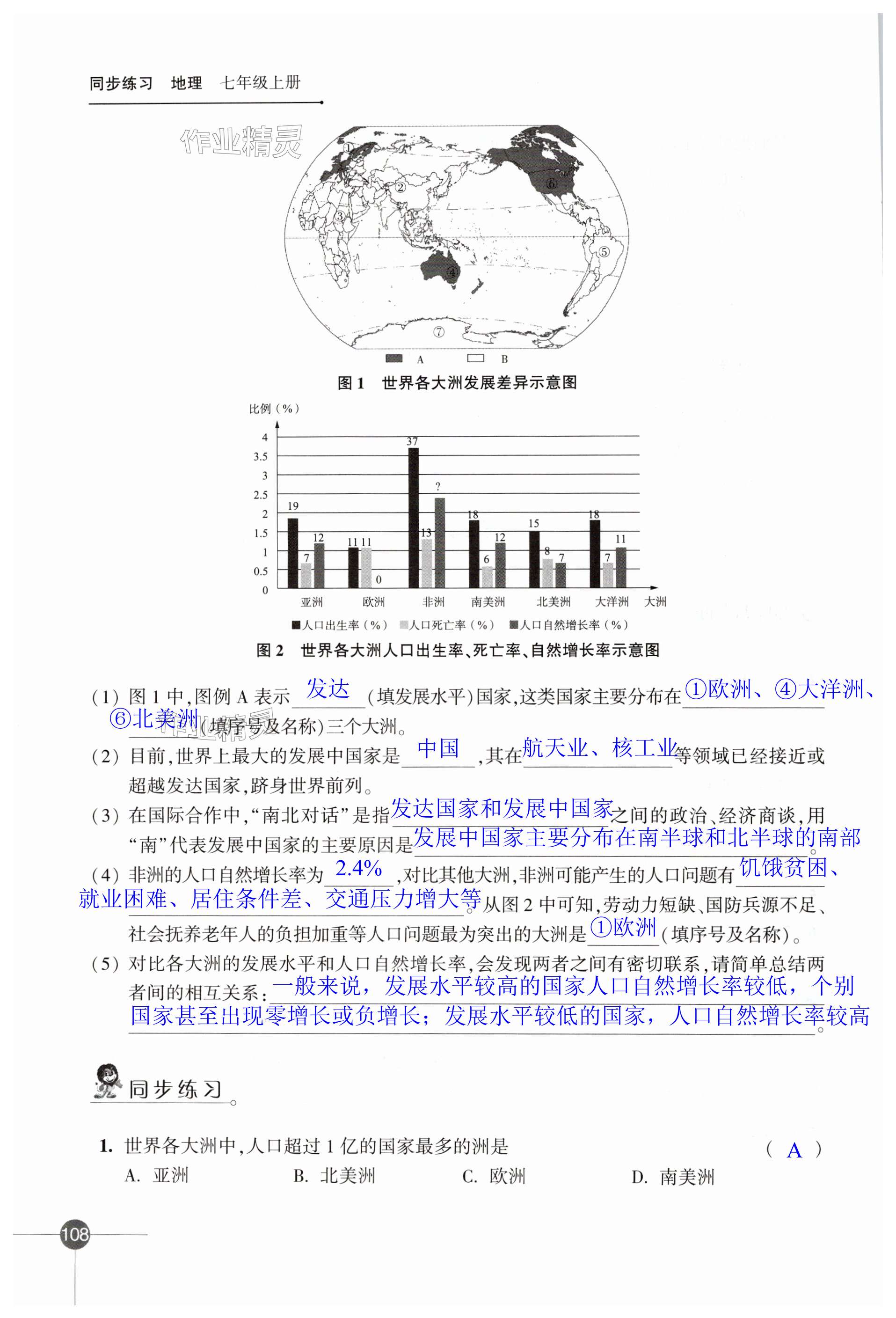 第108页