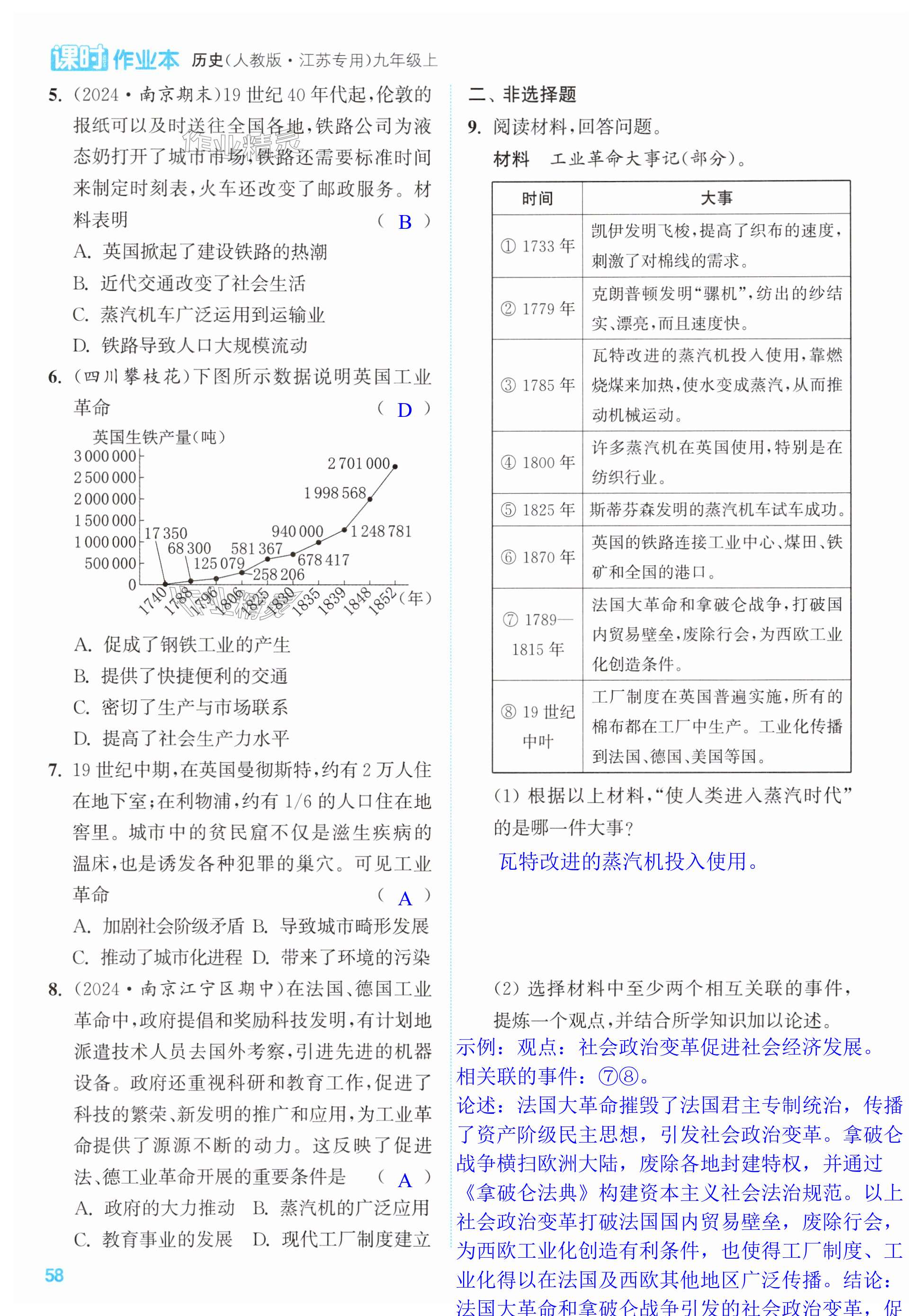 第58页