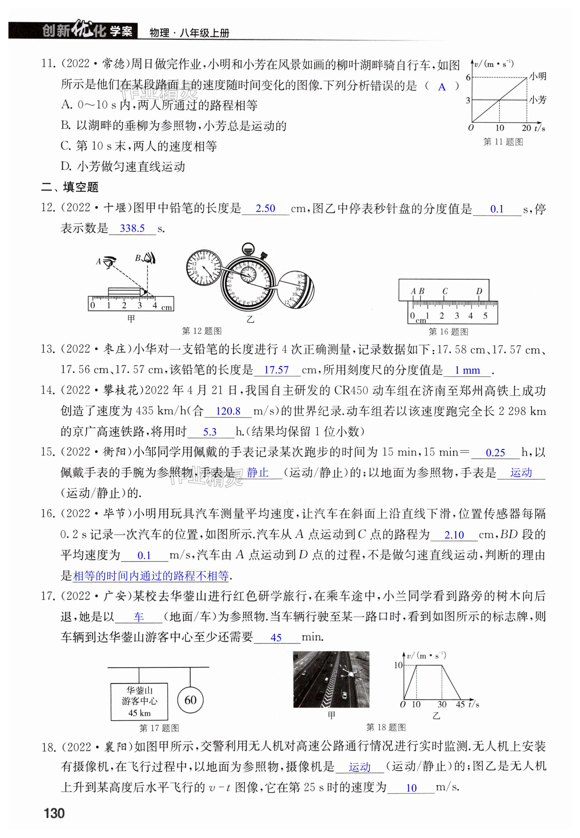 第130页