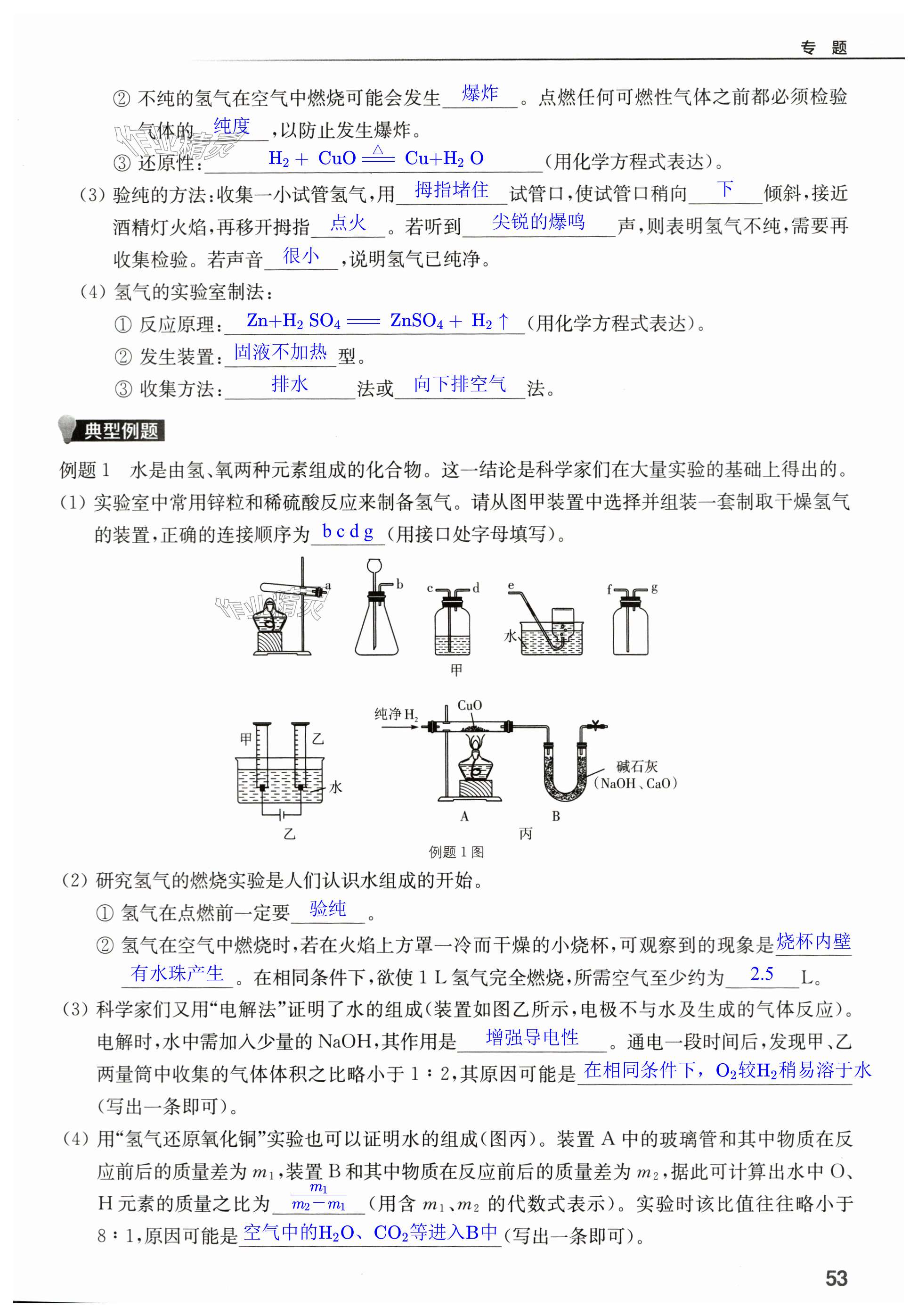 第53页