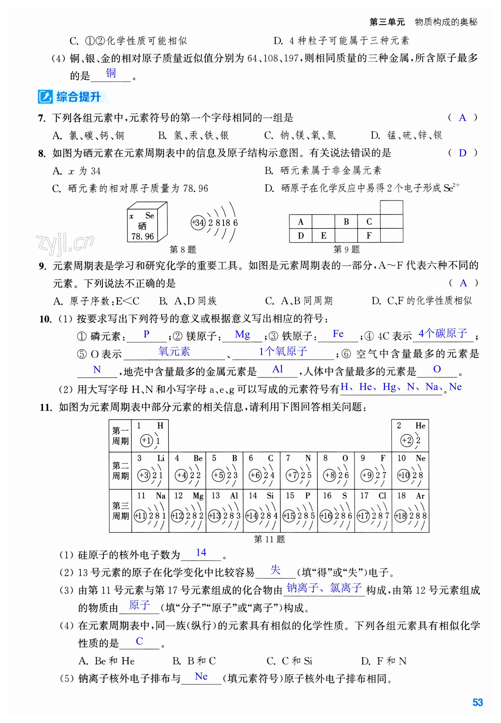 第53页