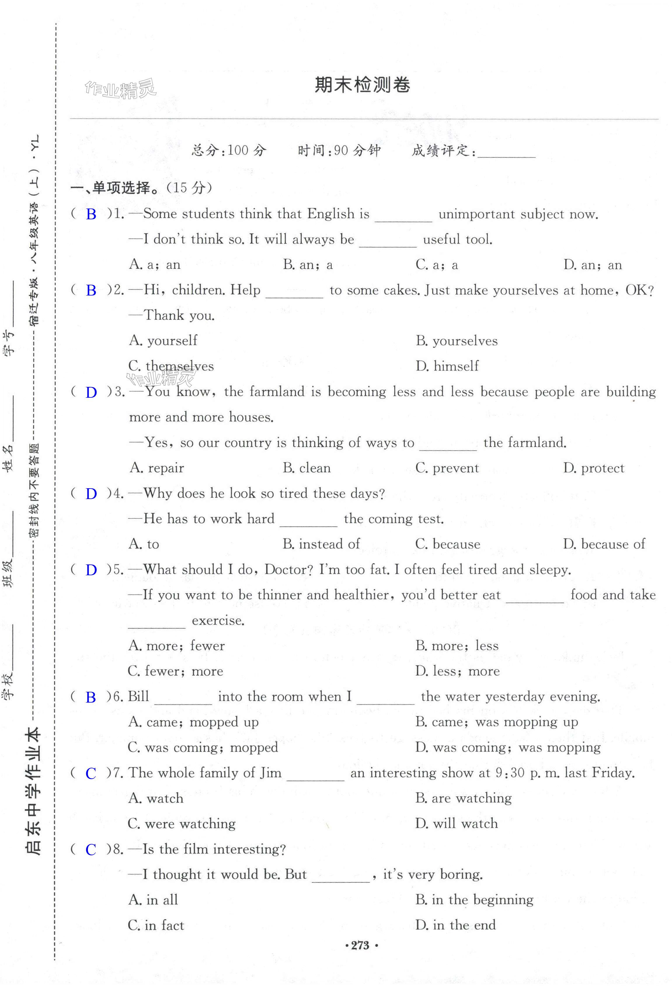 第73页