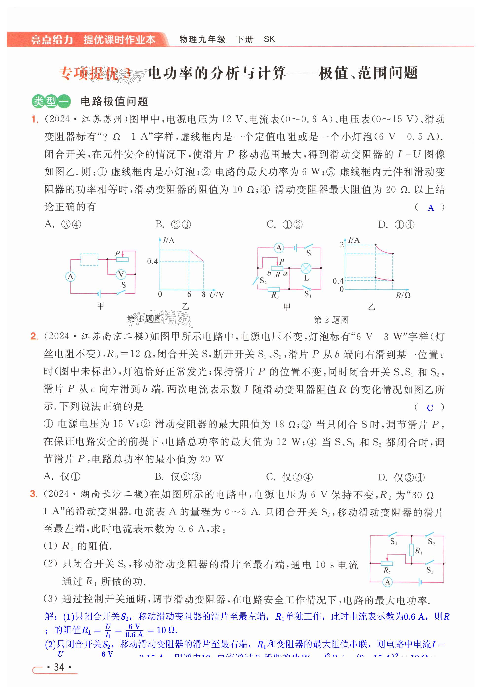 第34页