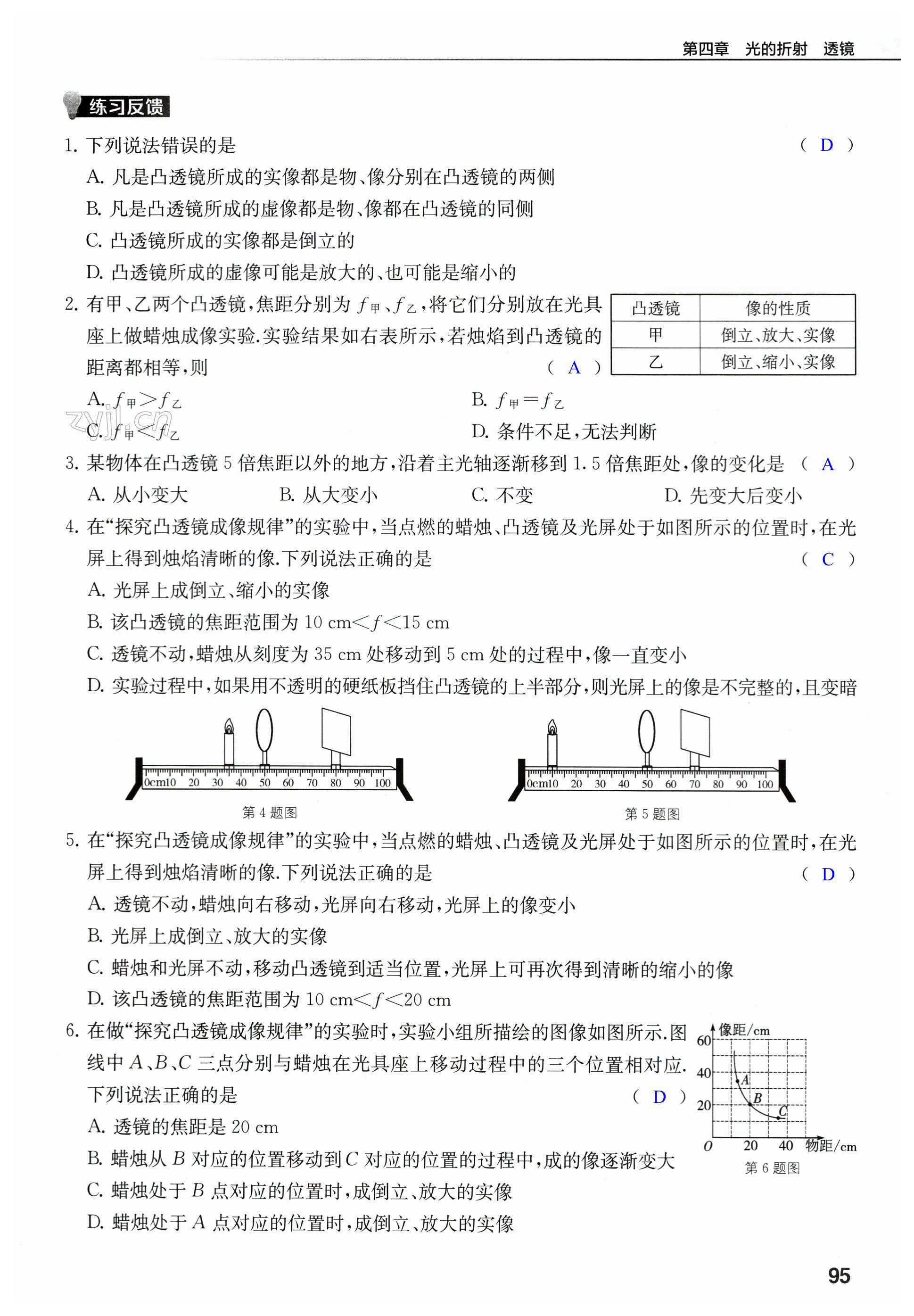 第95页