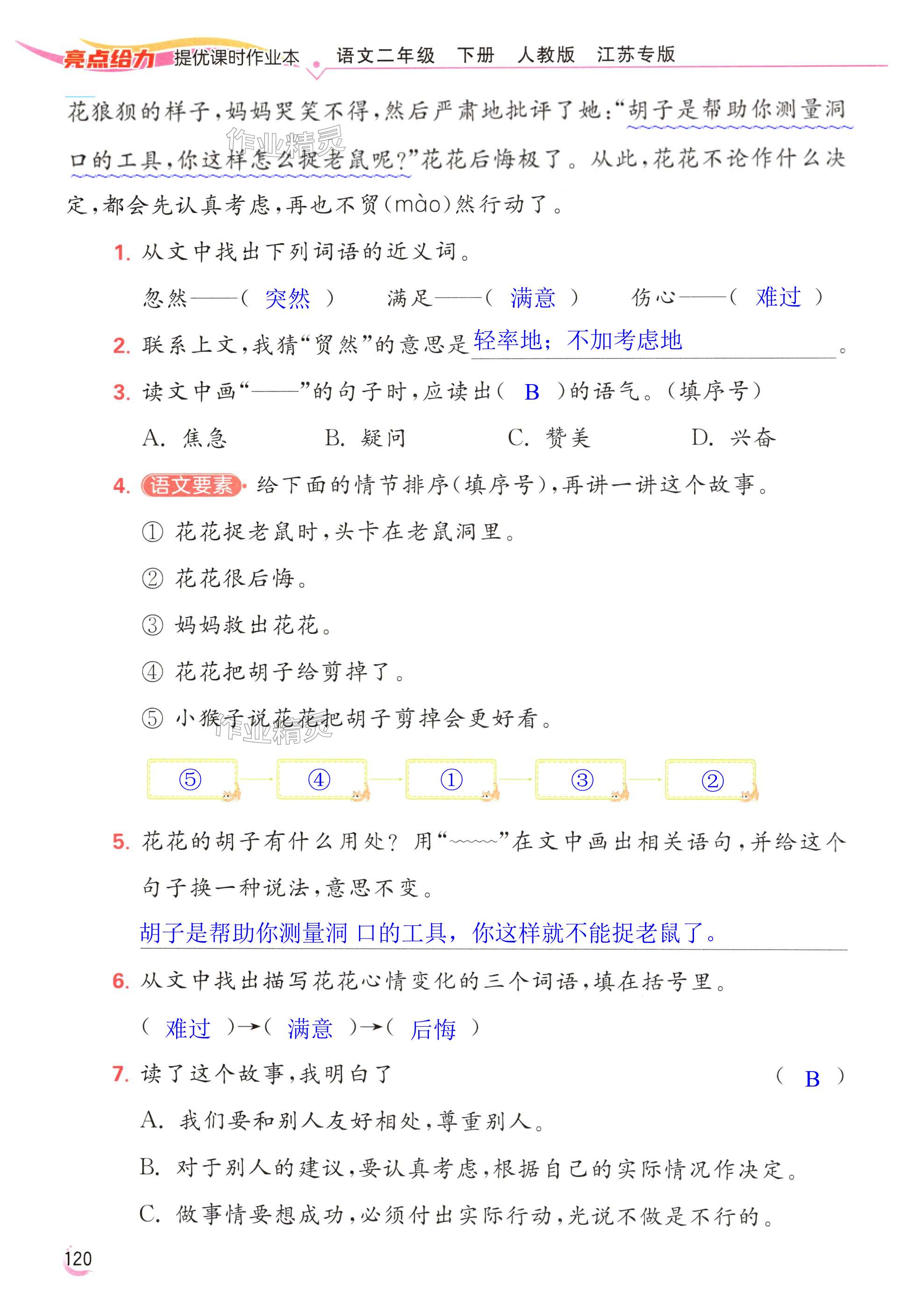 第120页