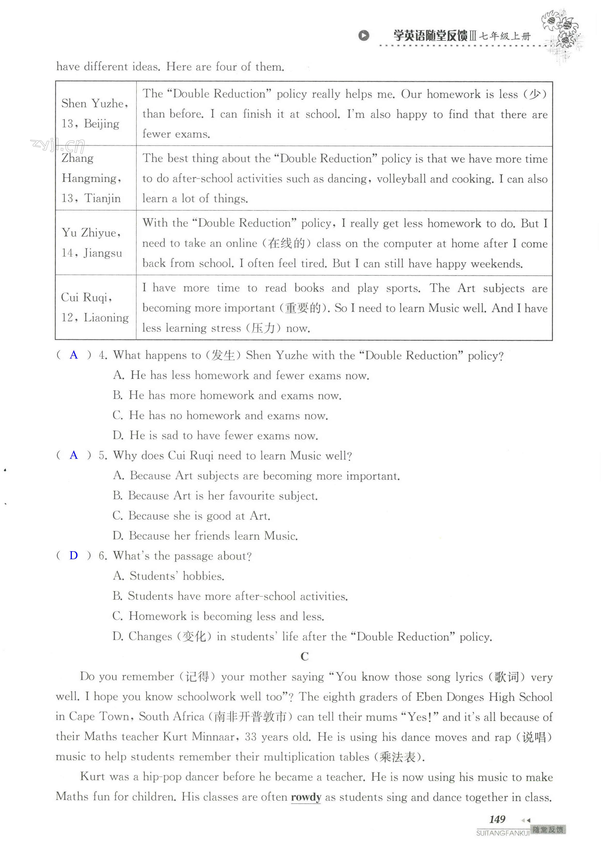 Unit 3 单元综合测试卷 - 第149页