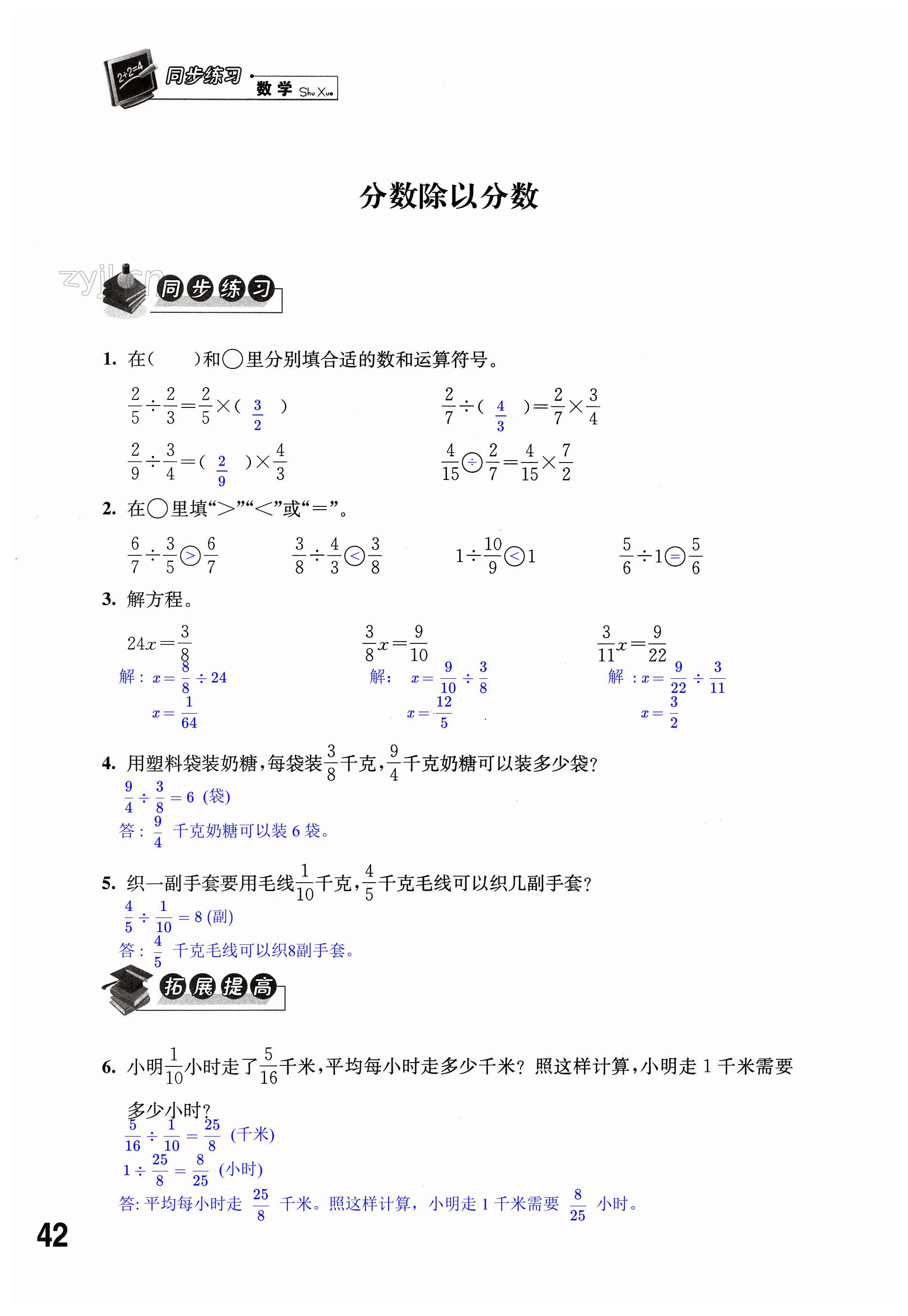 第42页