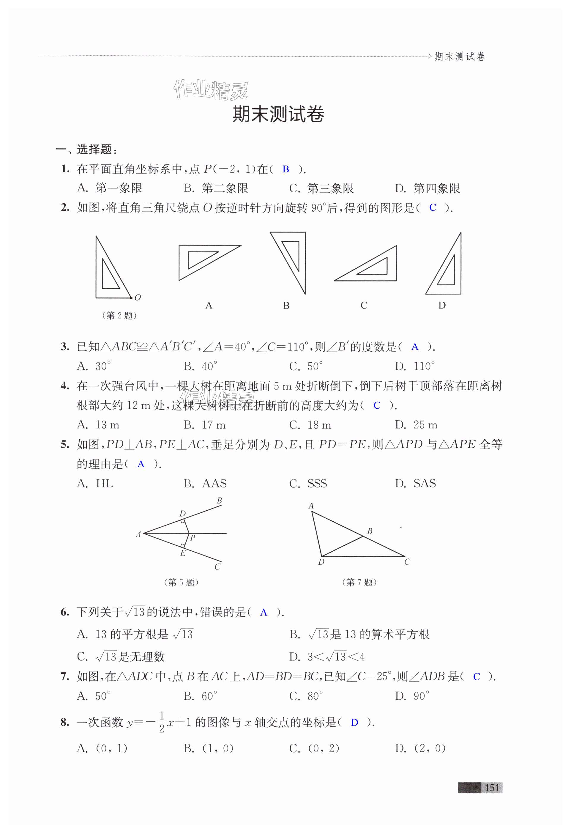 第151页