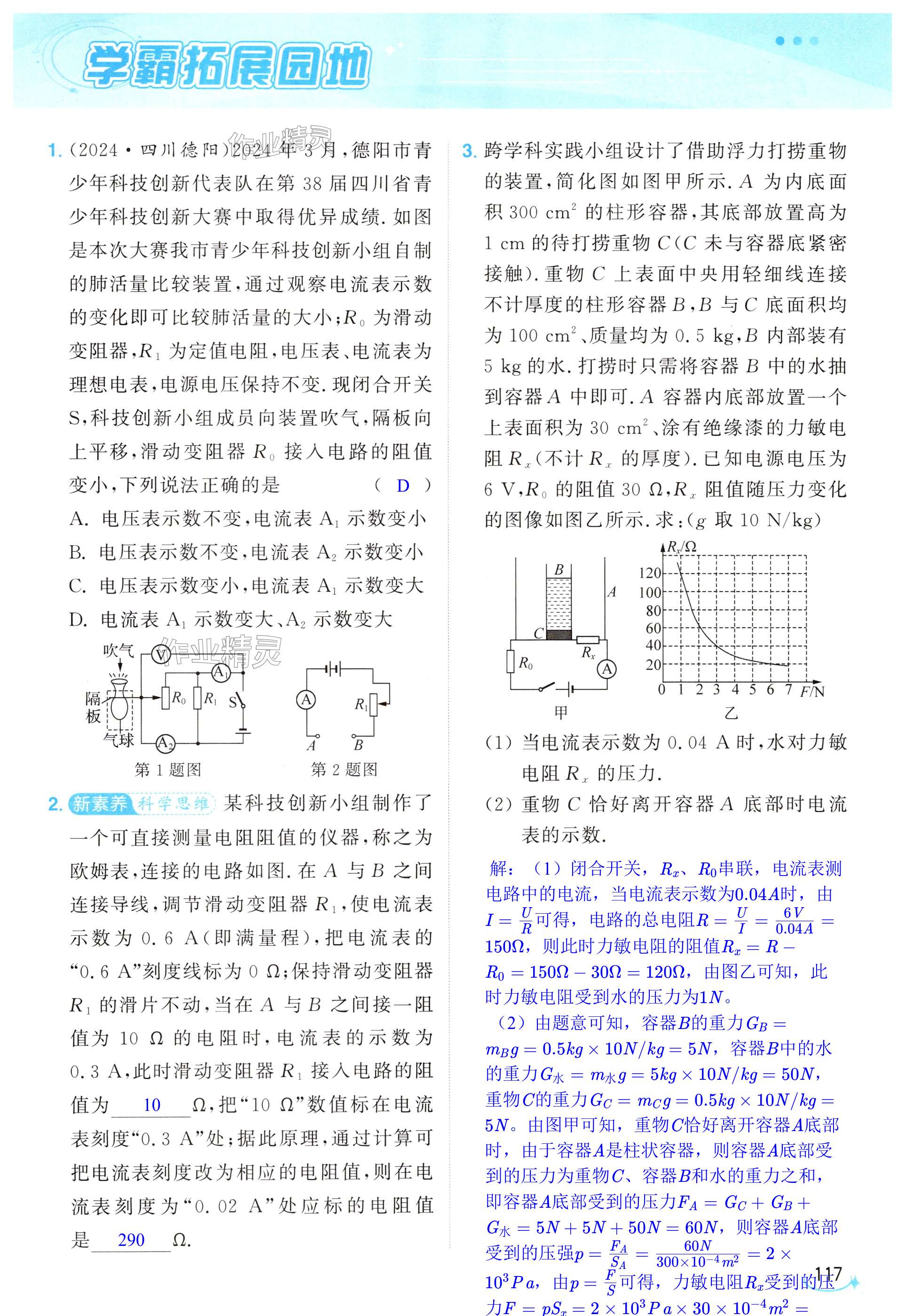 第117页