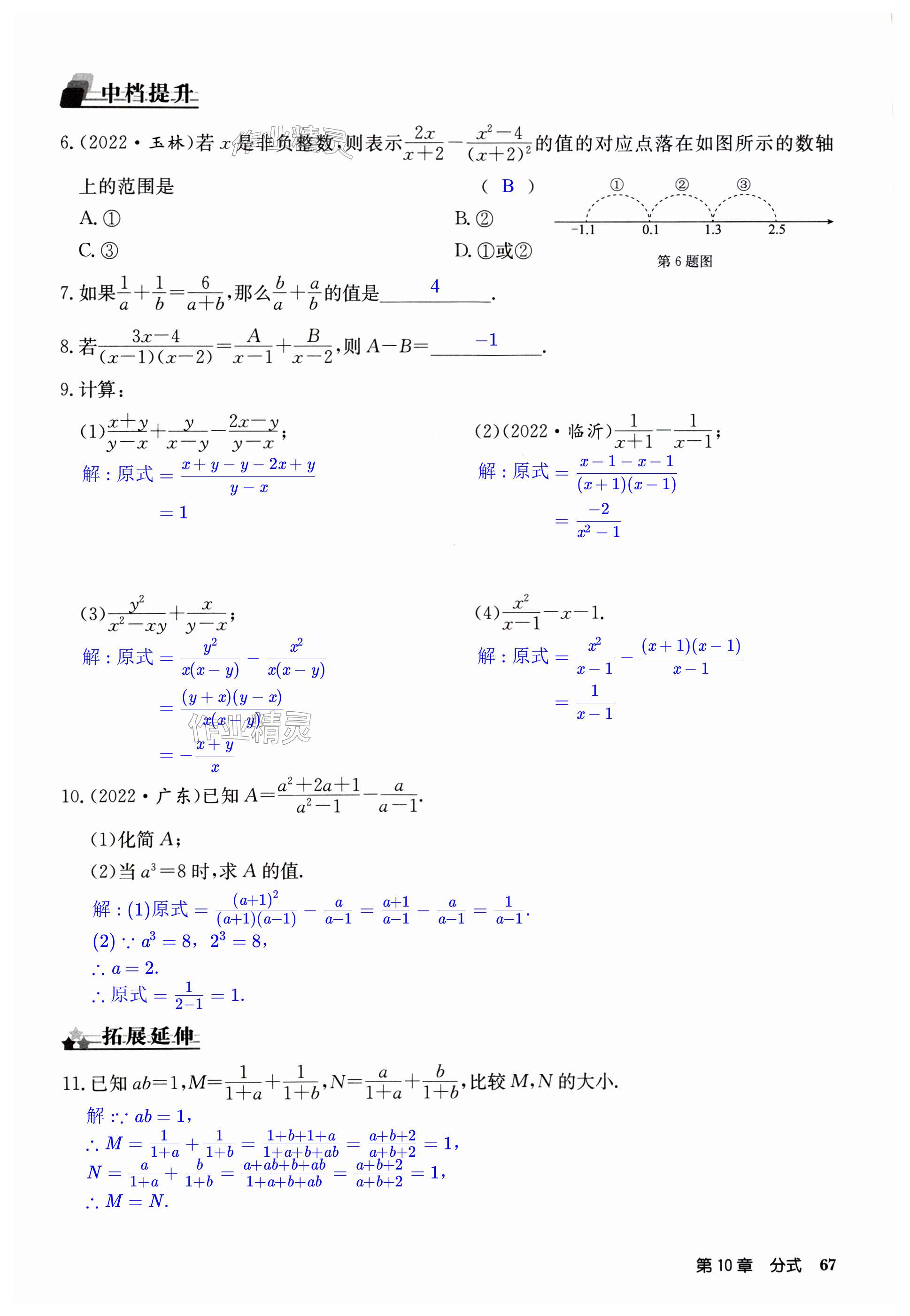 第67页