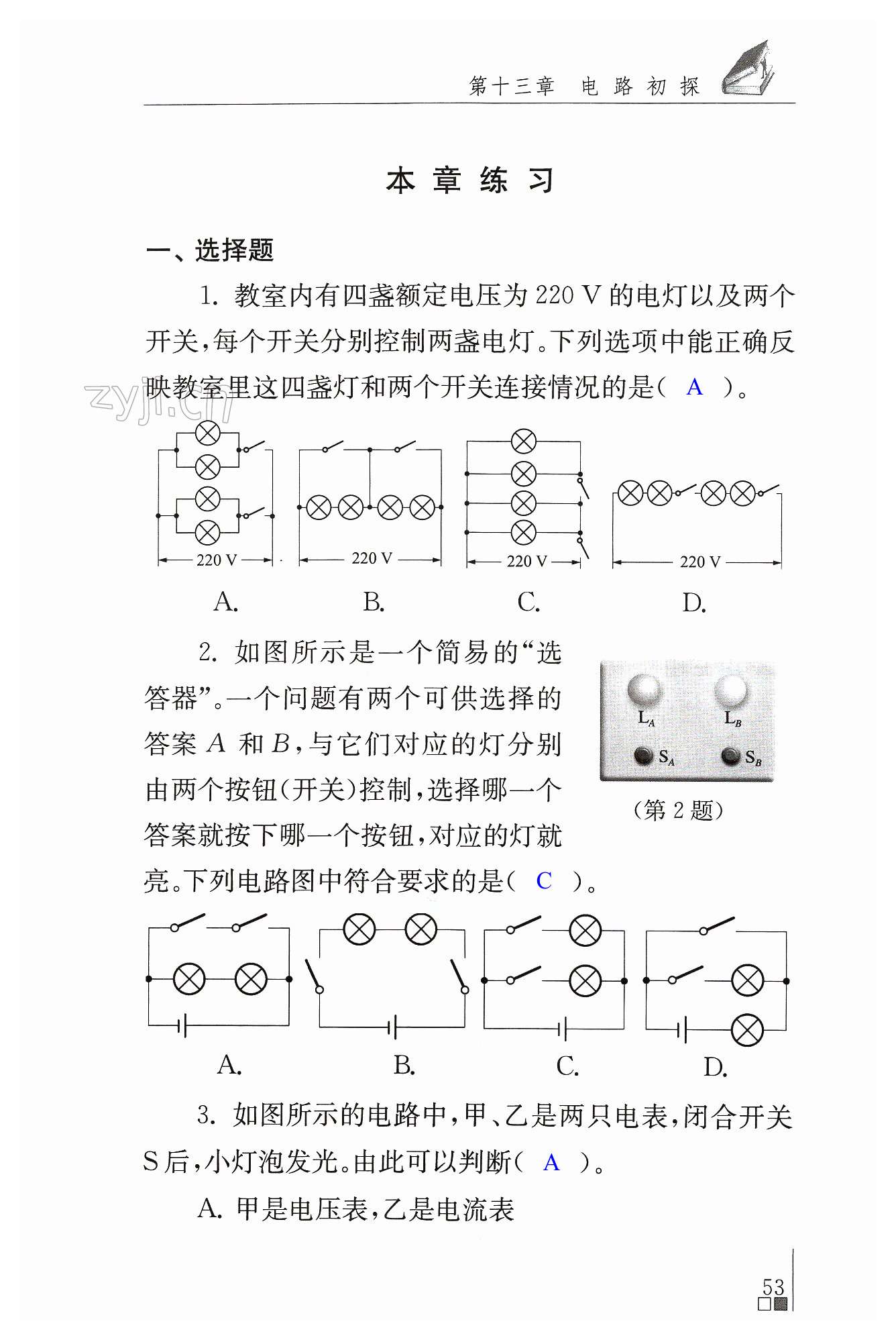 第53页