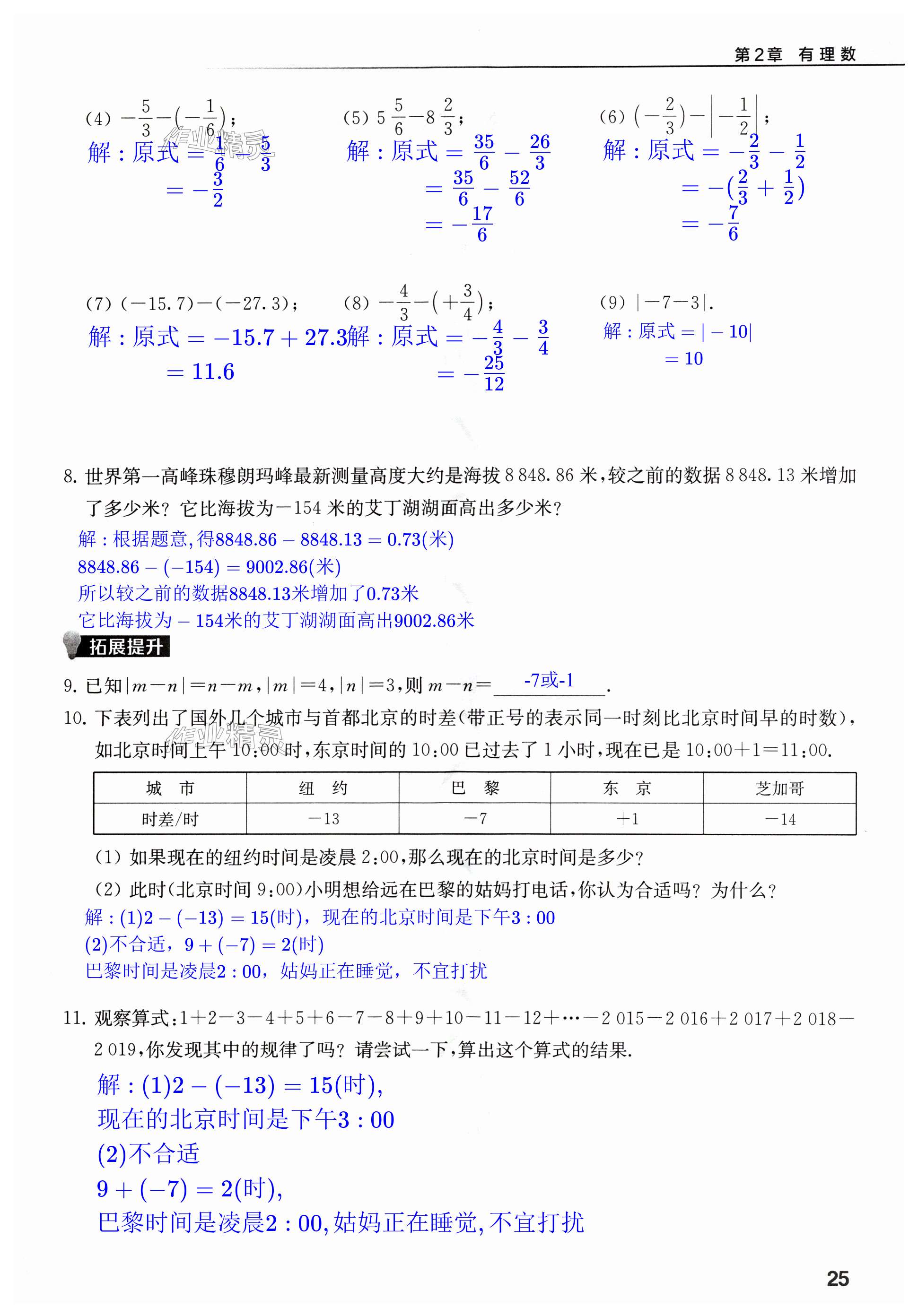 第25页