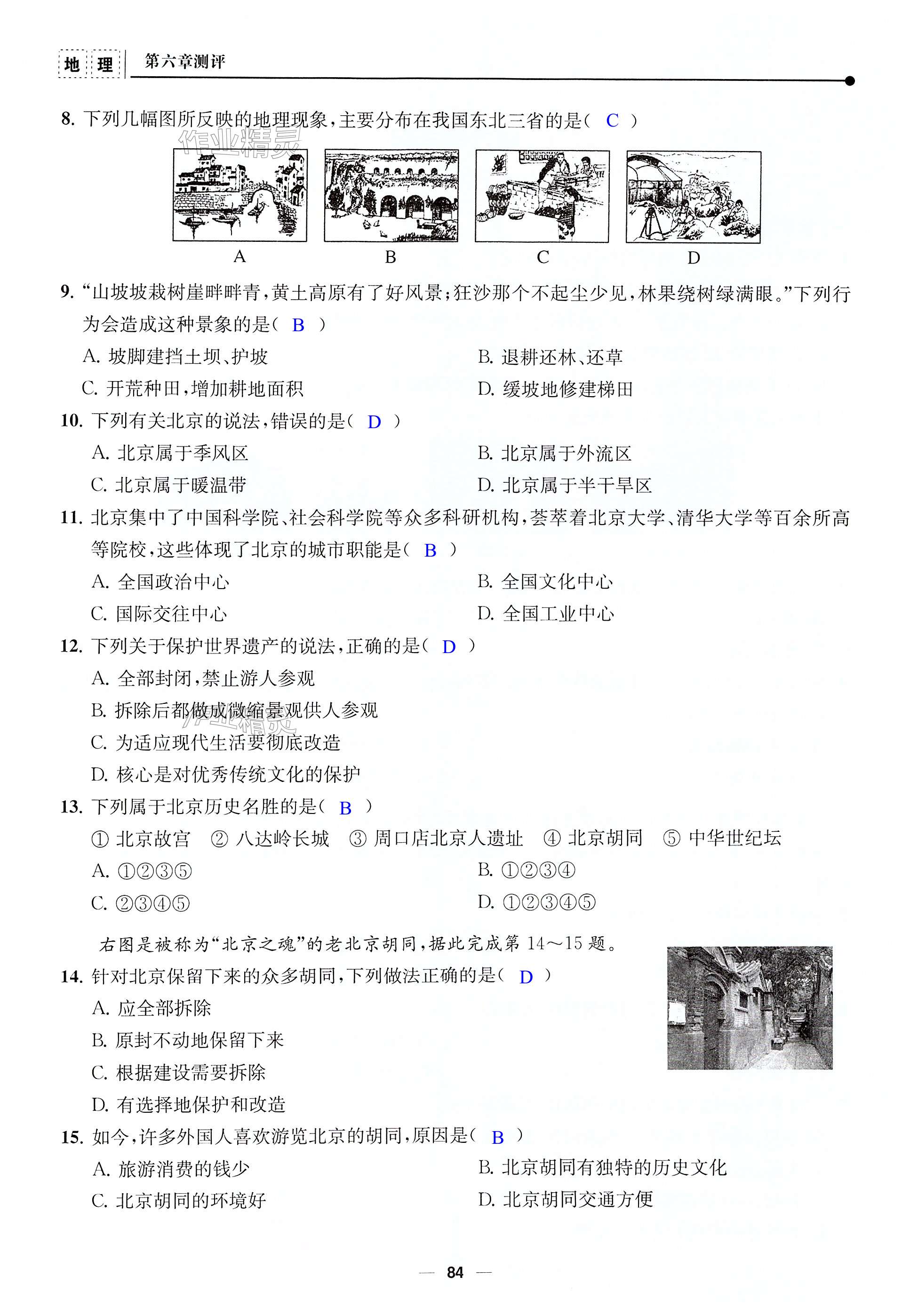 第84页