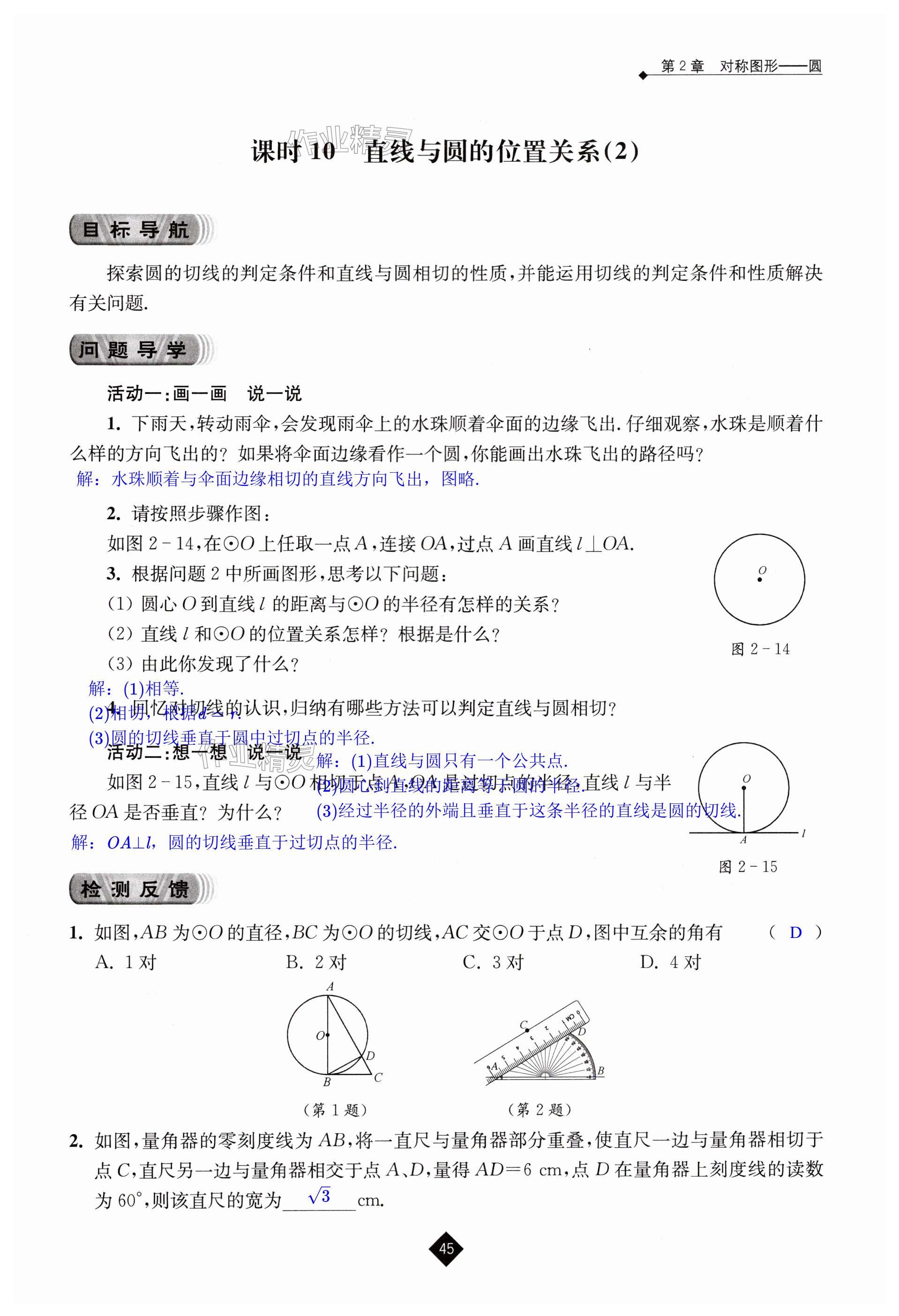 第45页