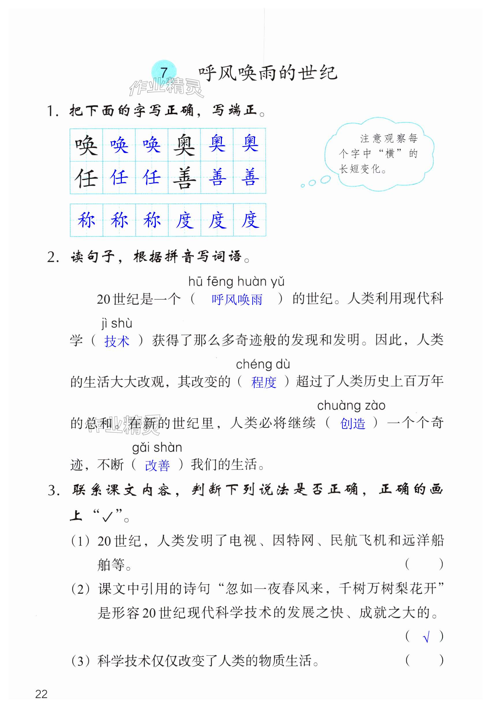 第22页