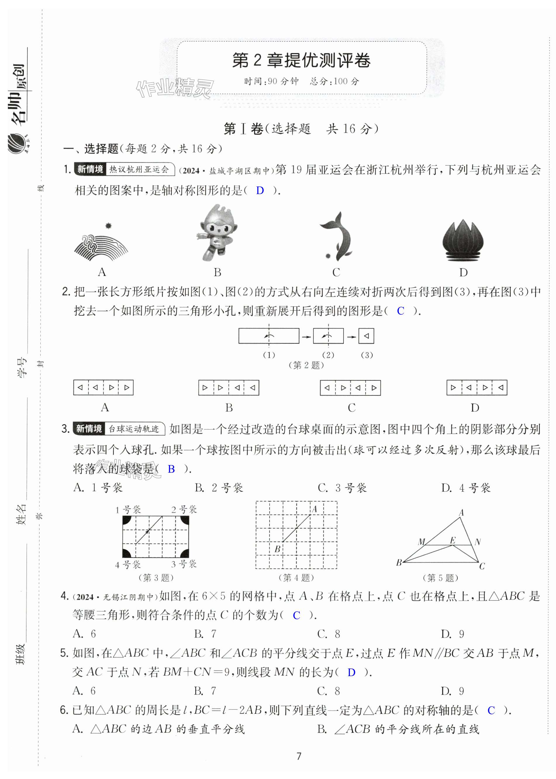 第7页