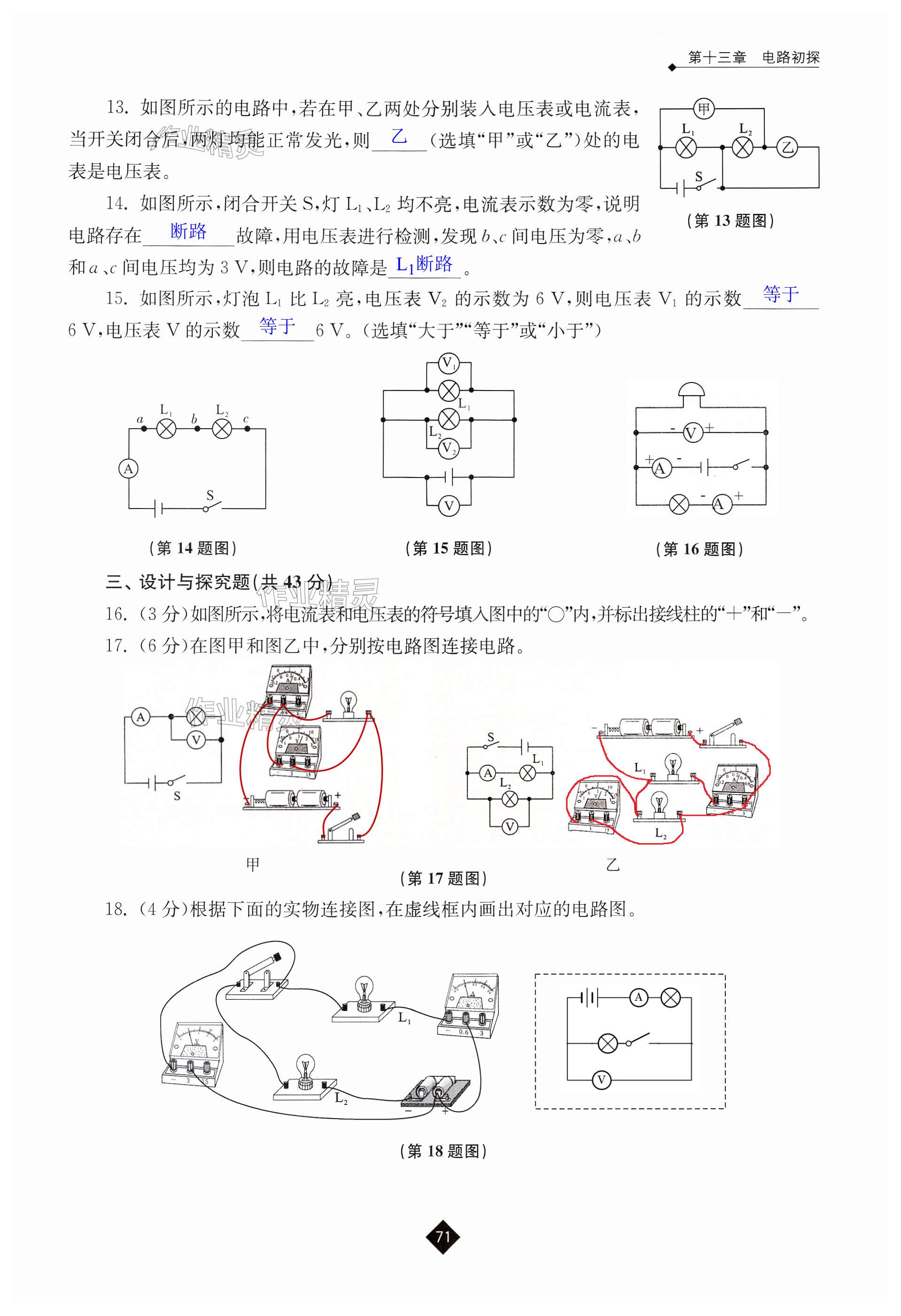 第71页