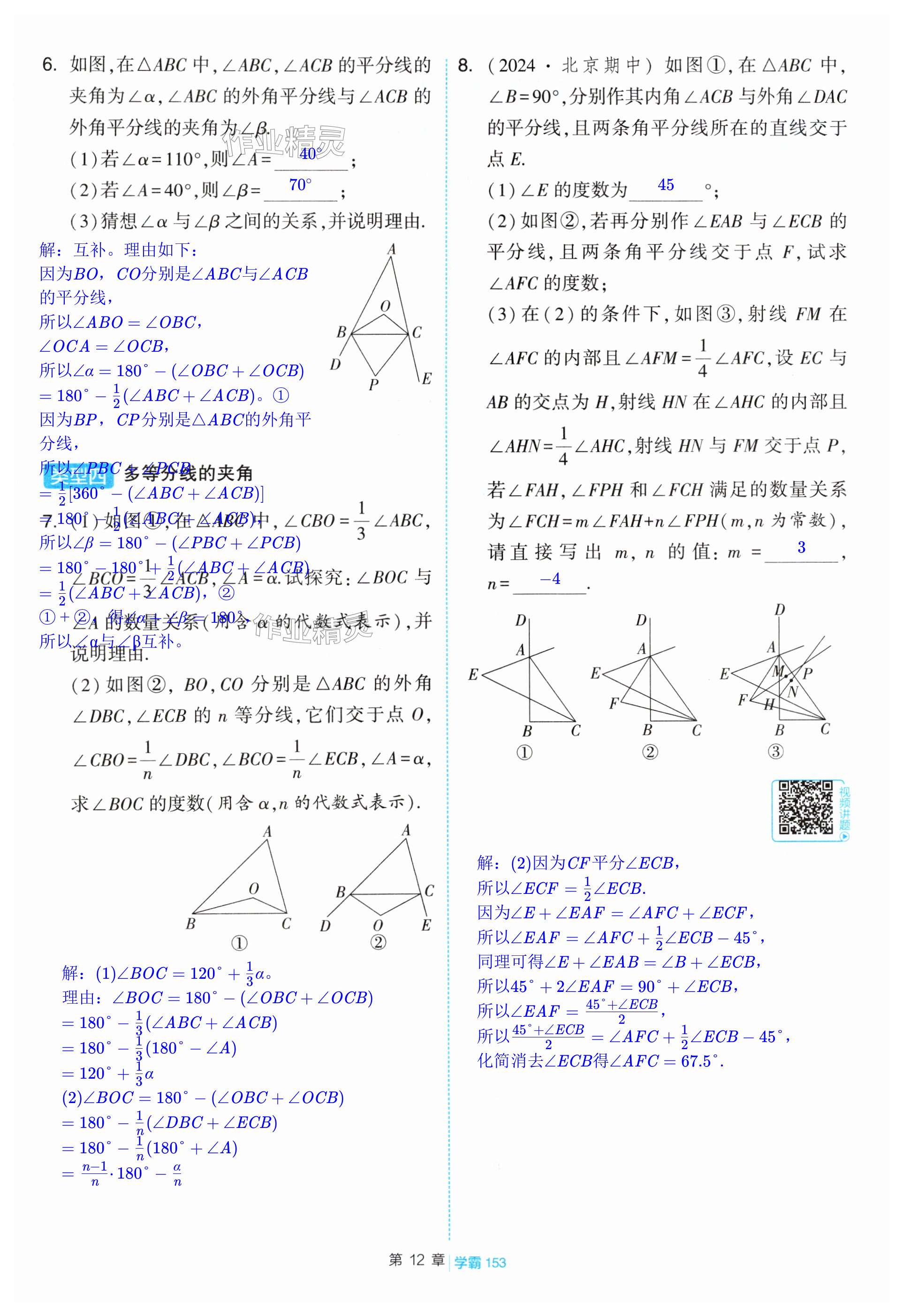 第153页