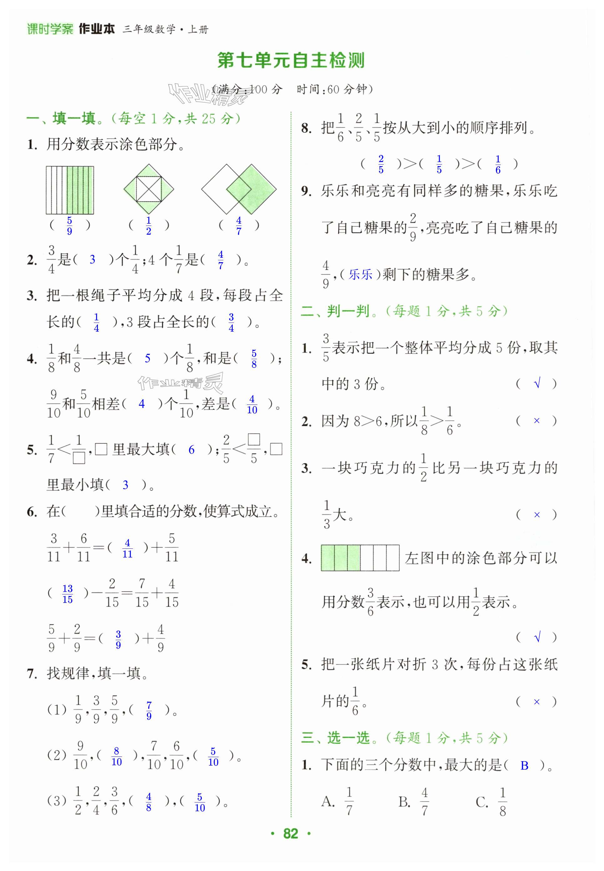 第82页