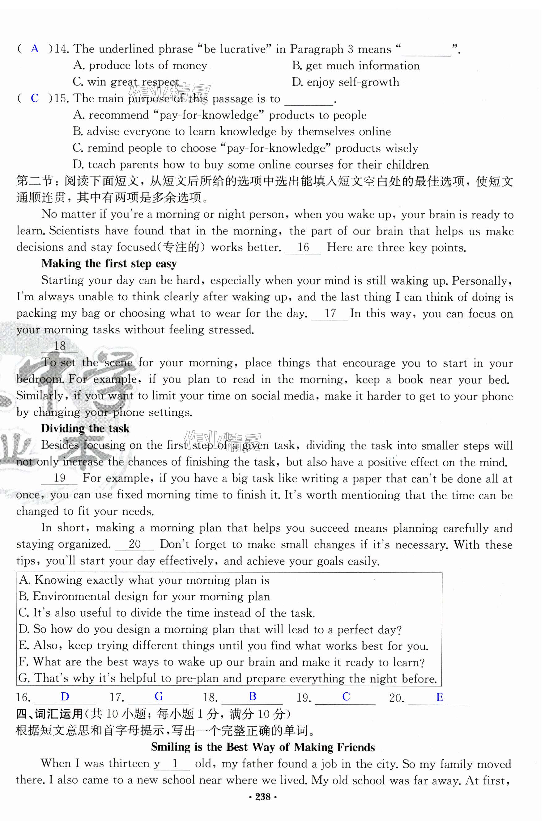 第238页