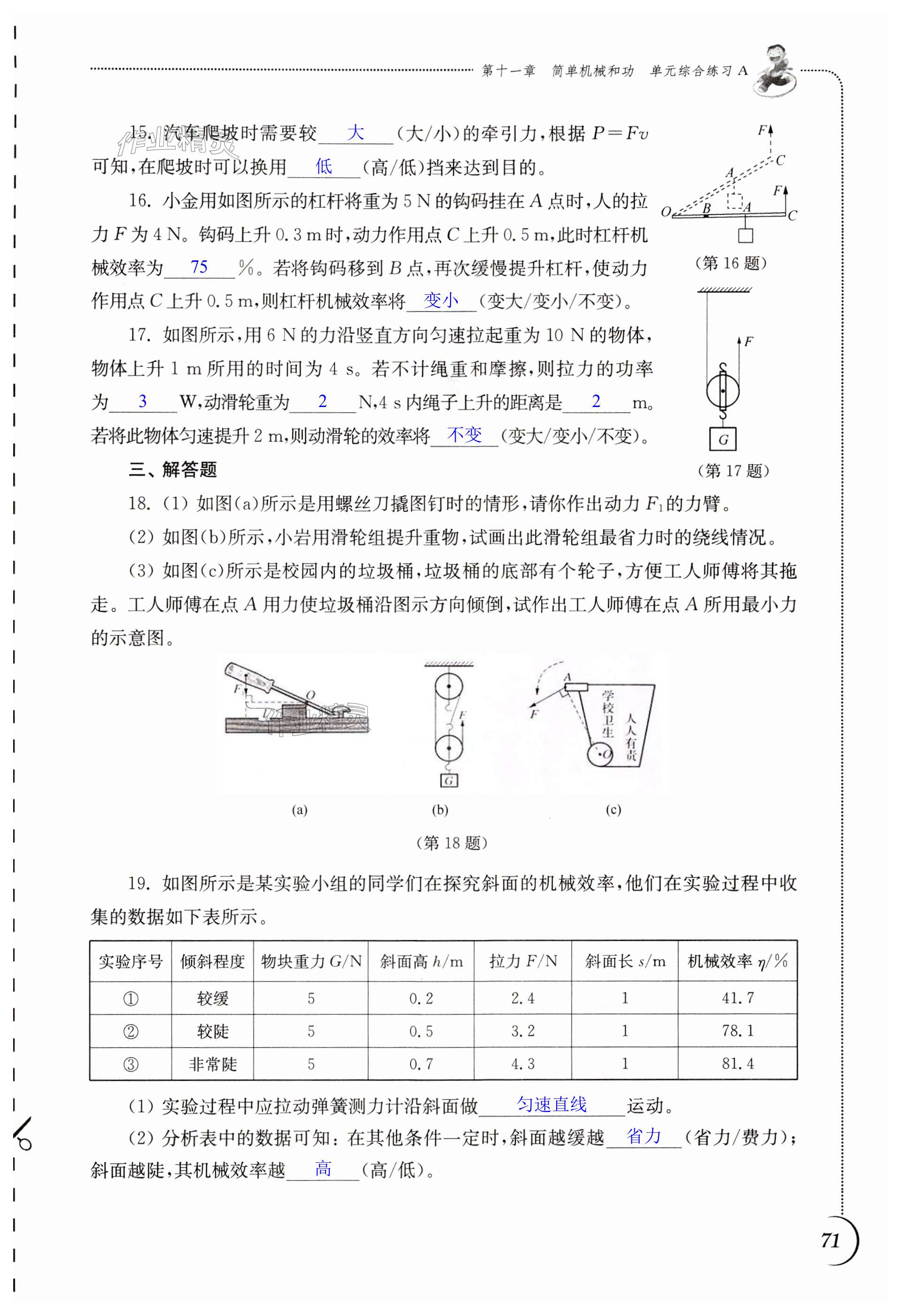 第71页