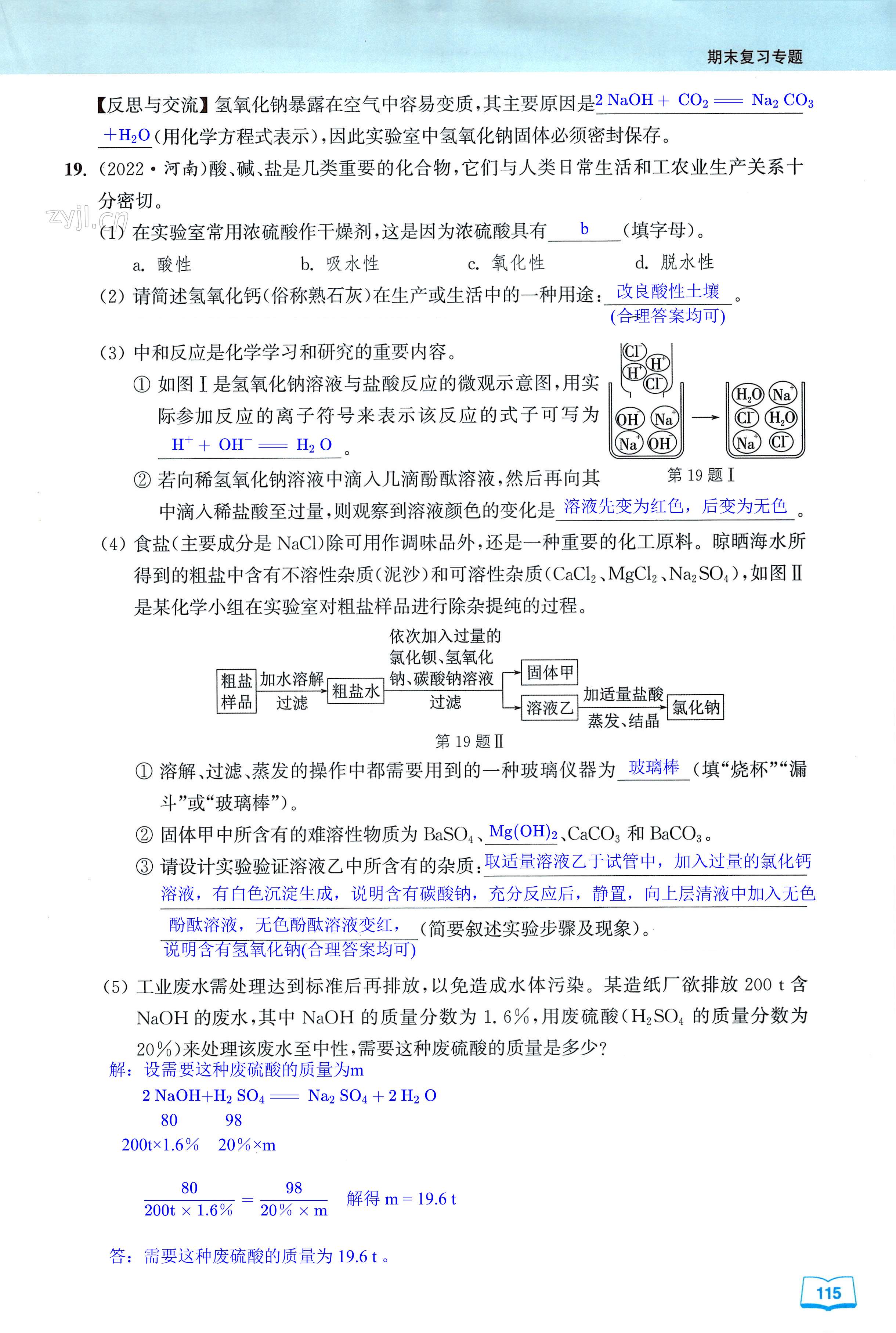 第115页