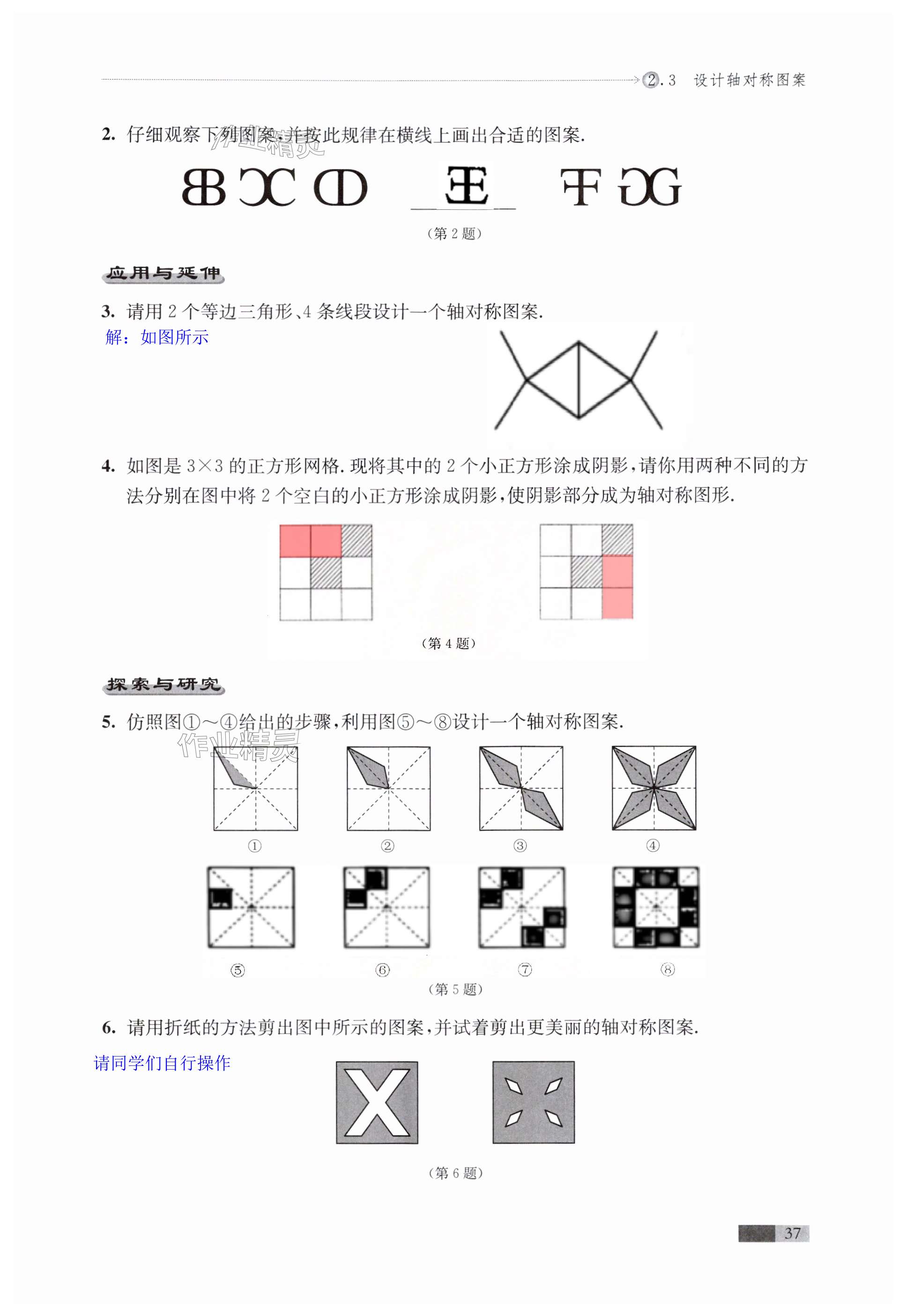 第37页