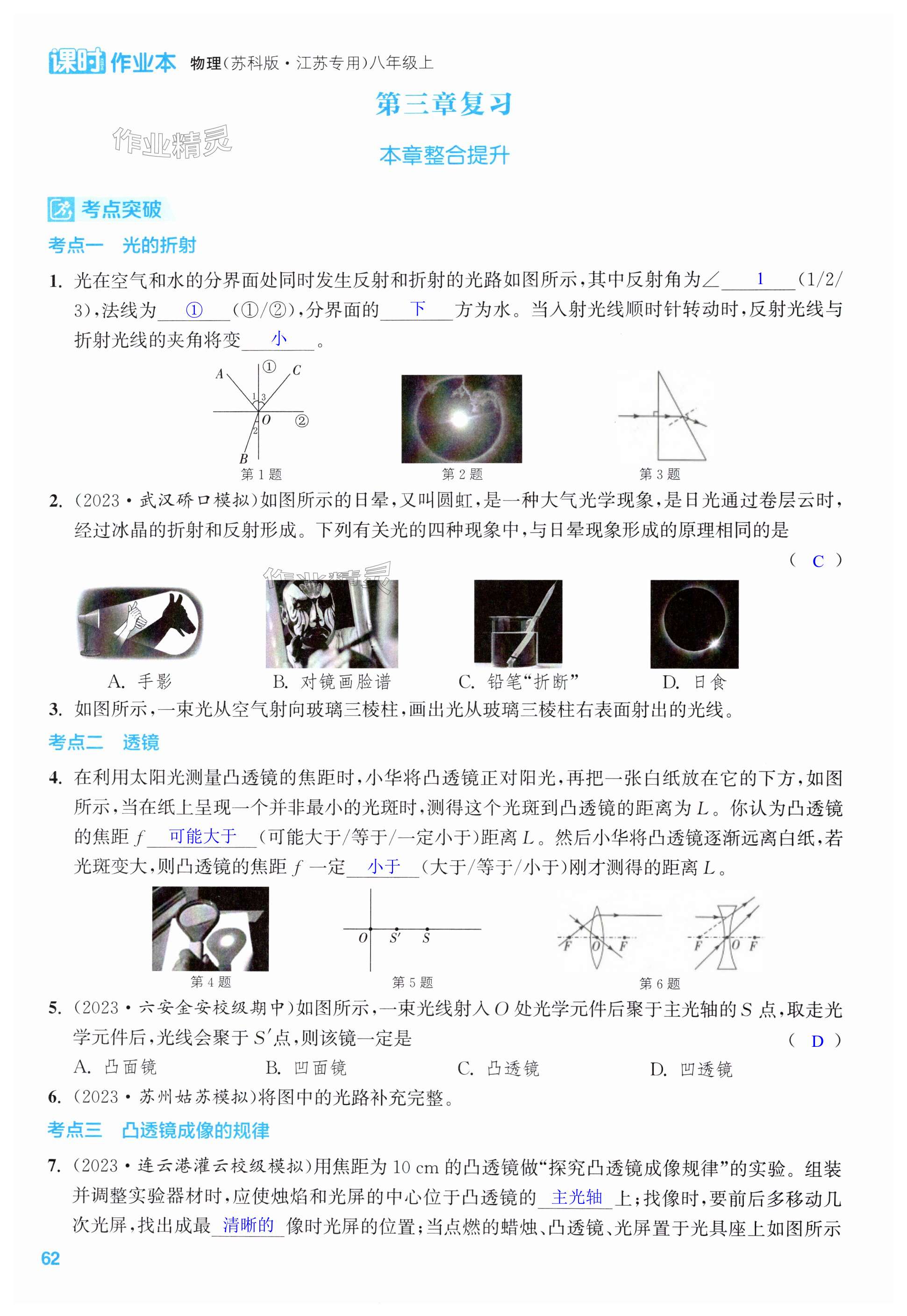 第62页