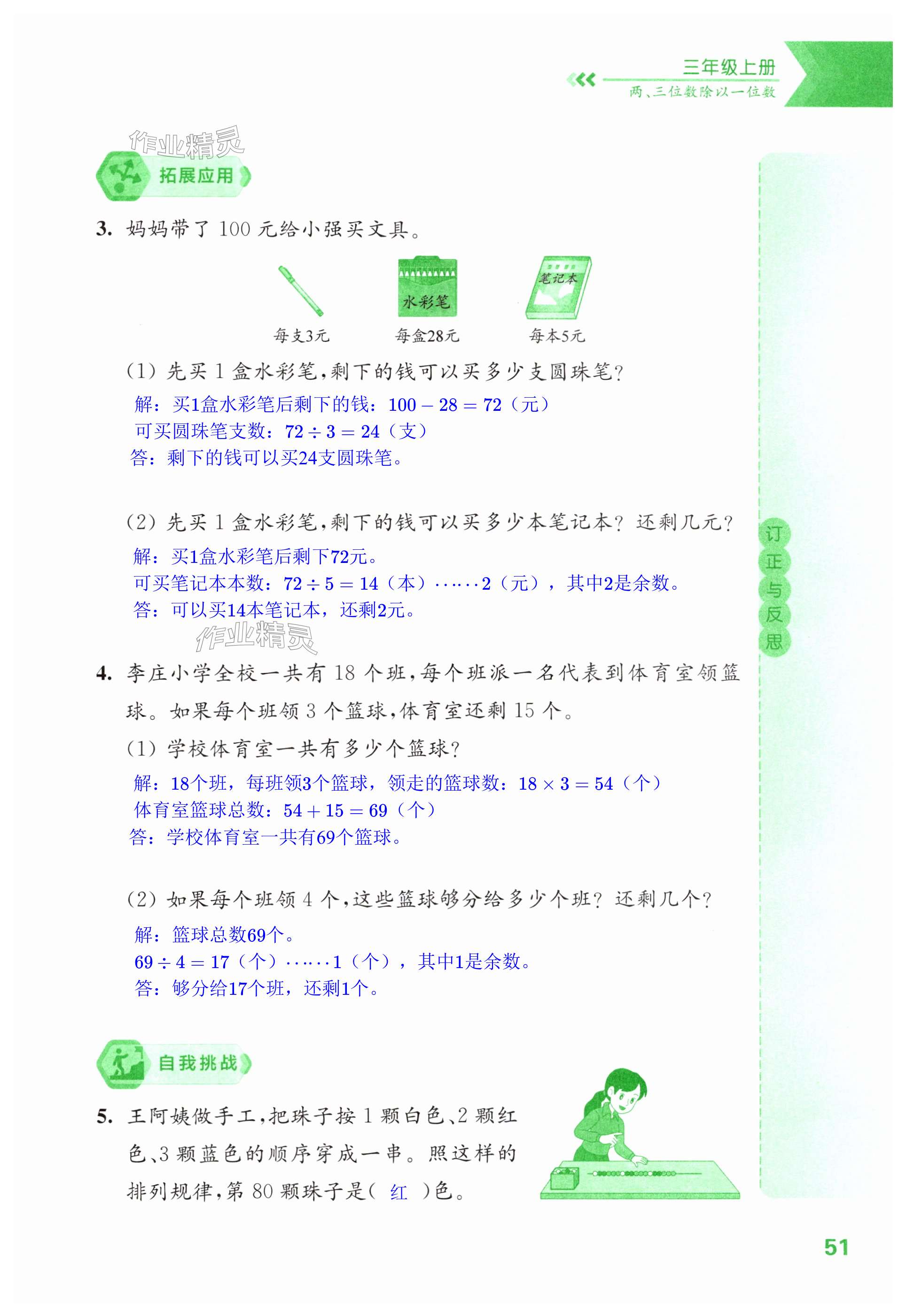 第51页