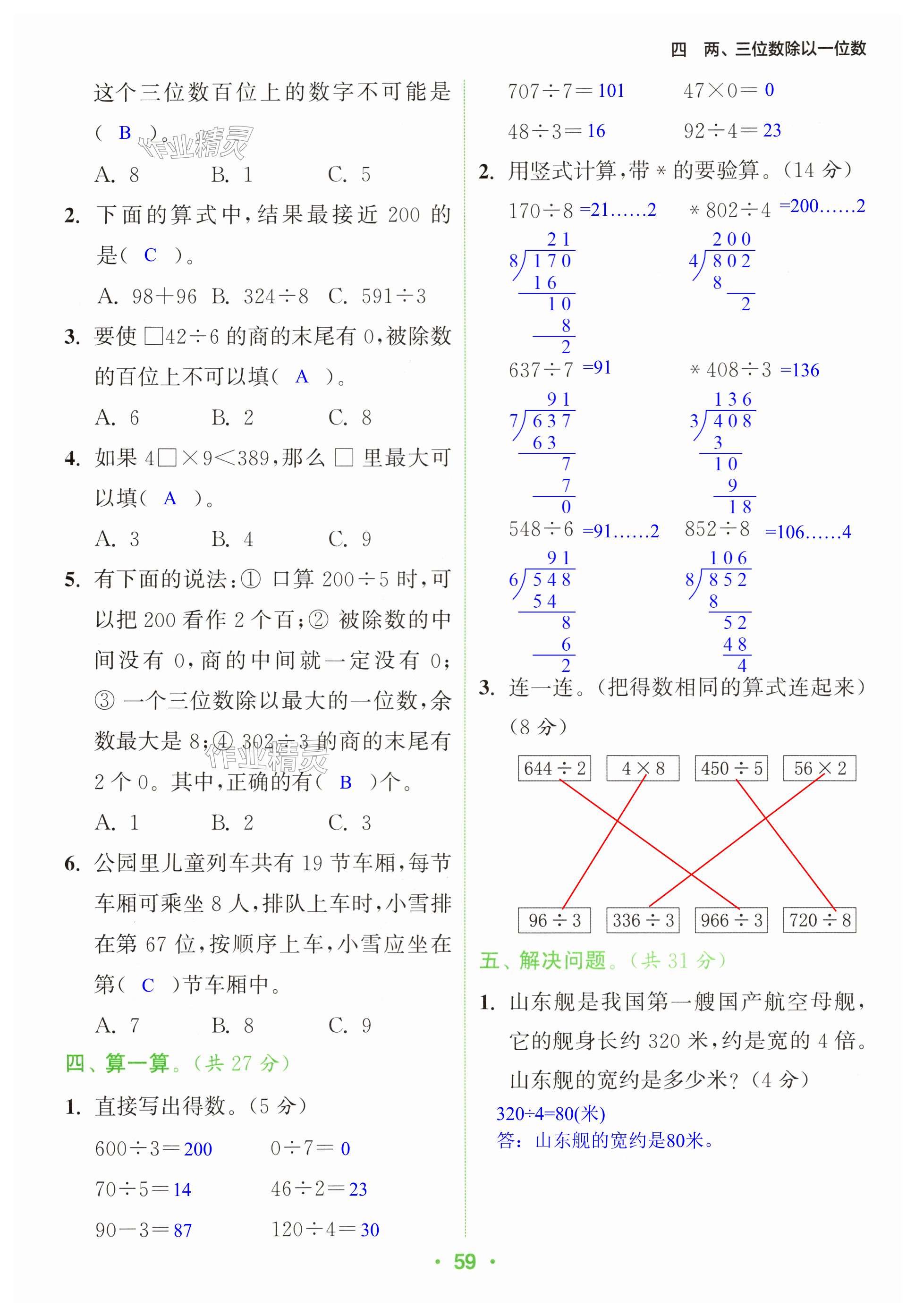 第59页