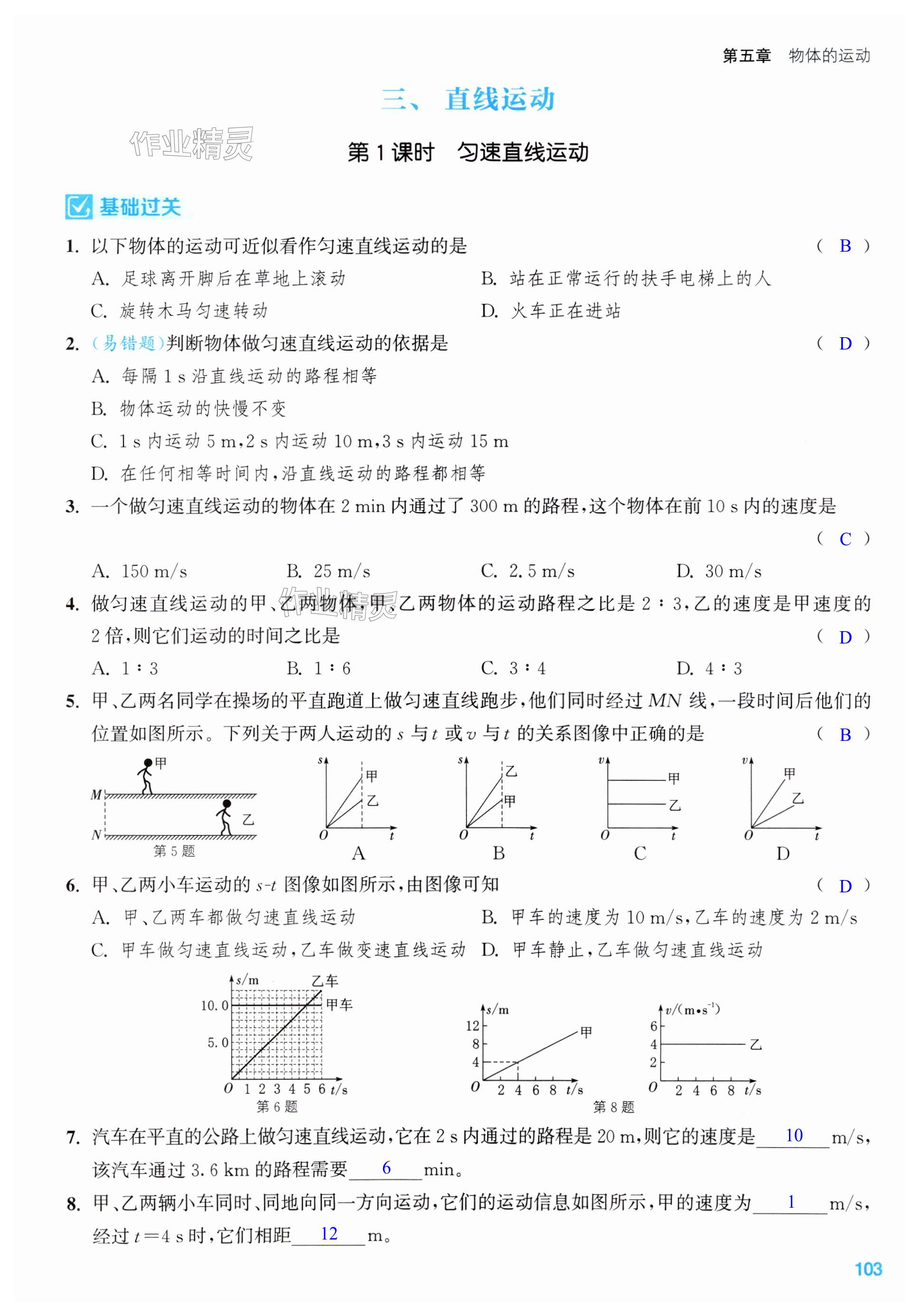 第103页