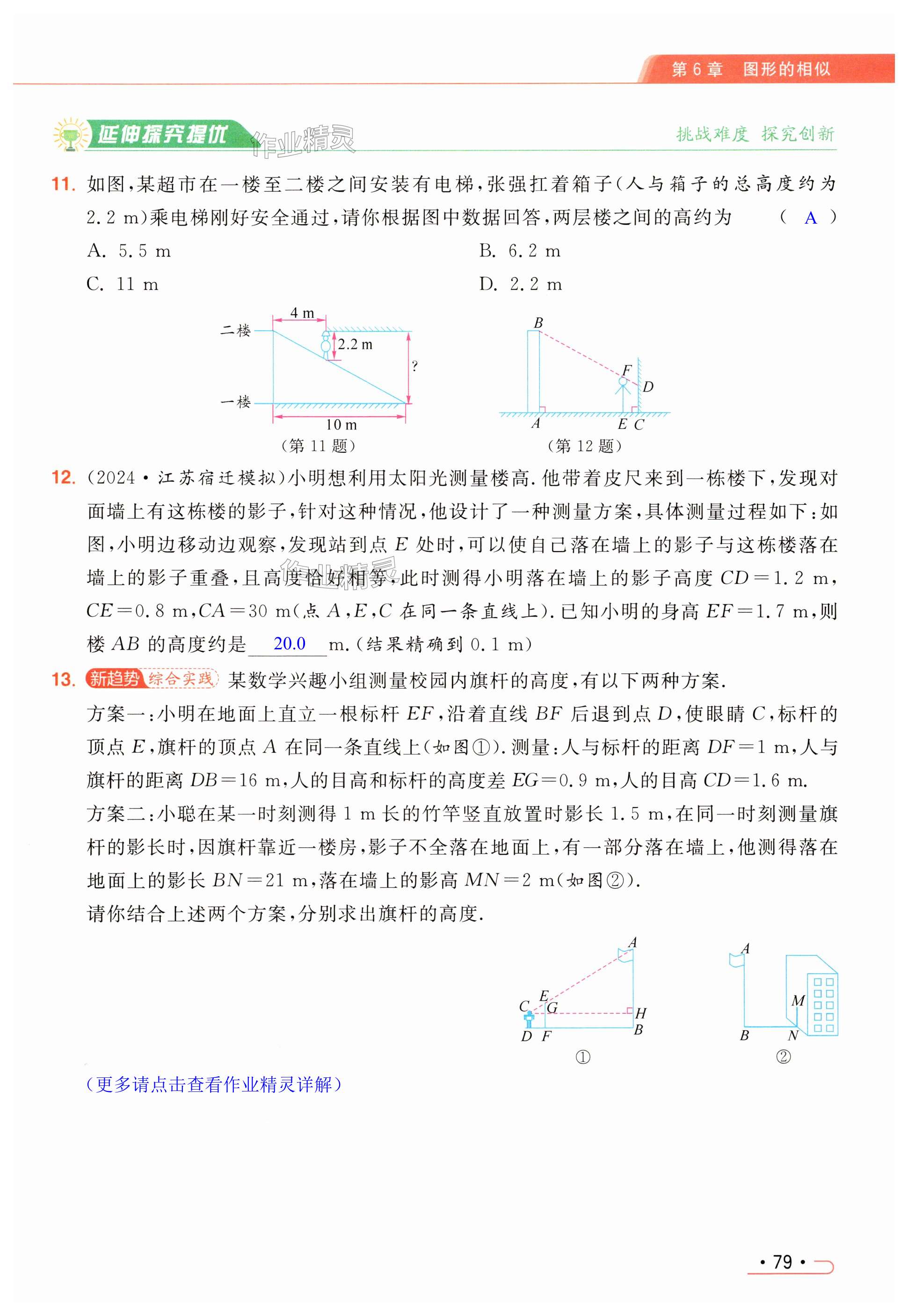 第79页