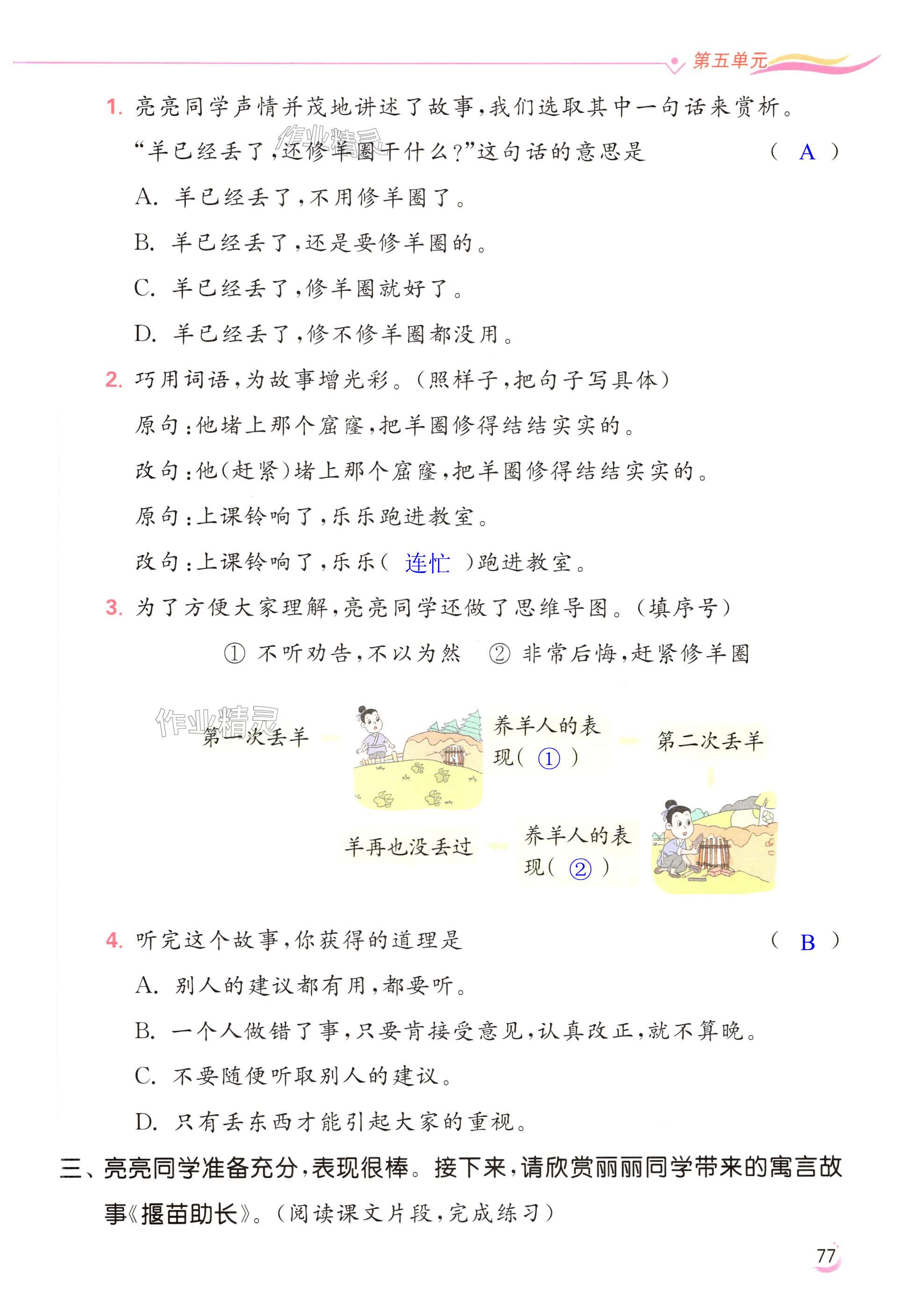 第77页
