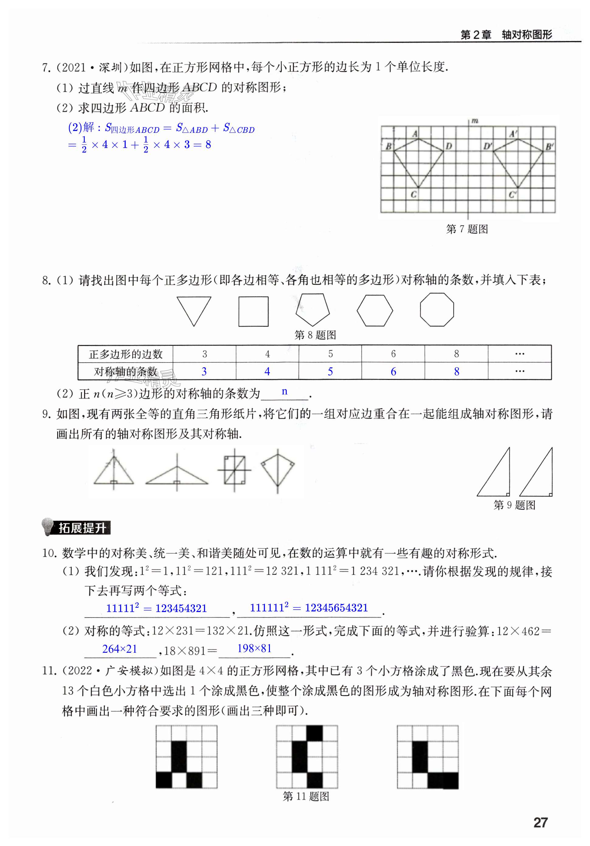 第27页