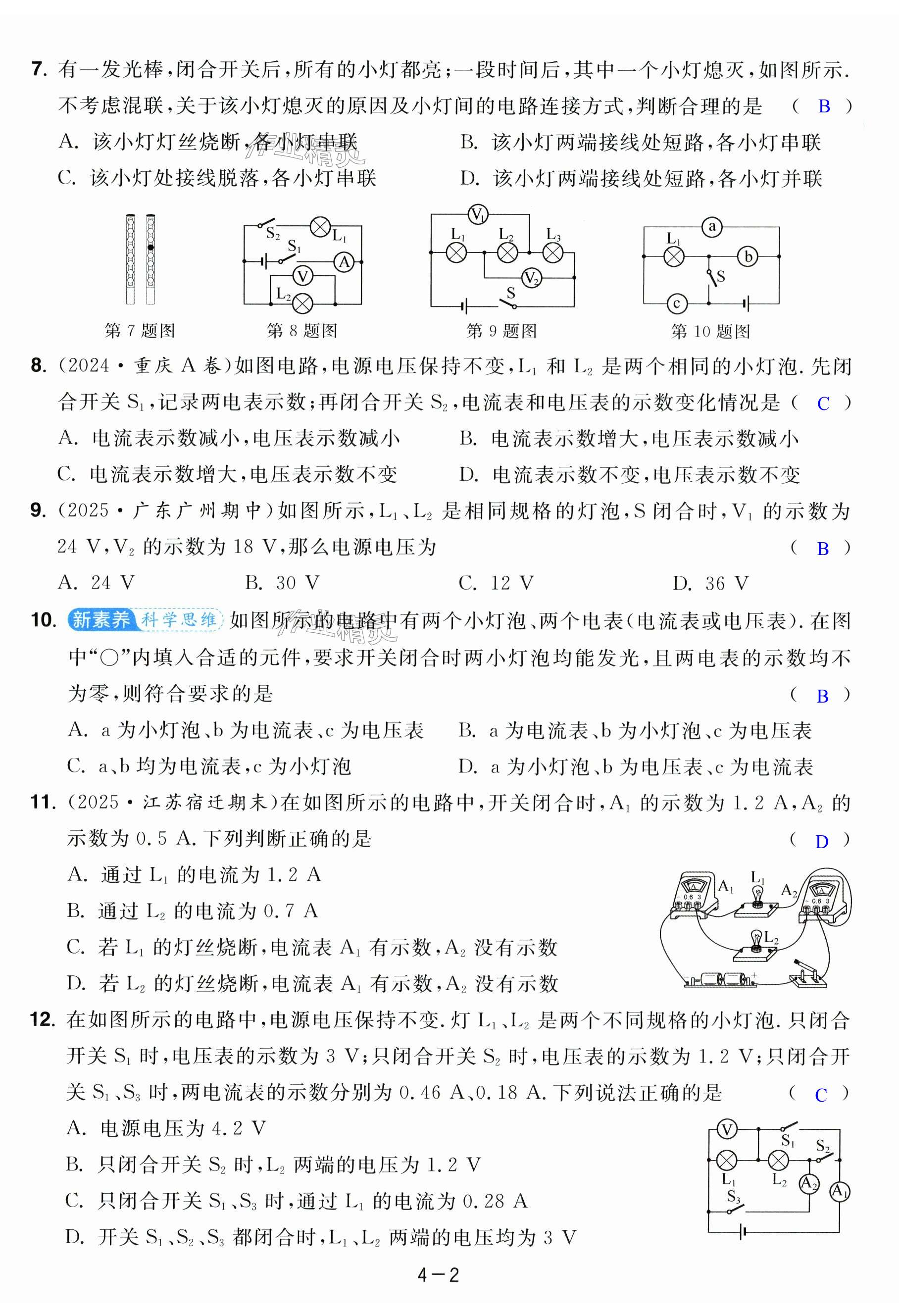 第20页