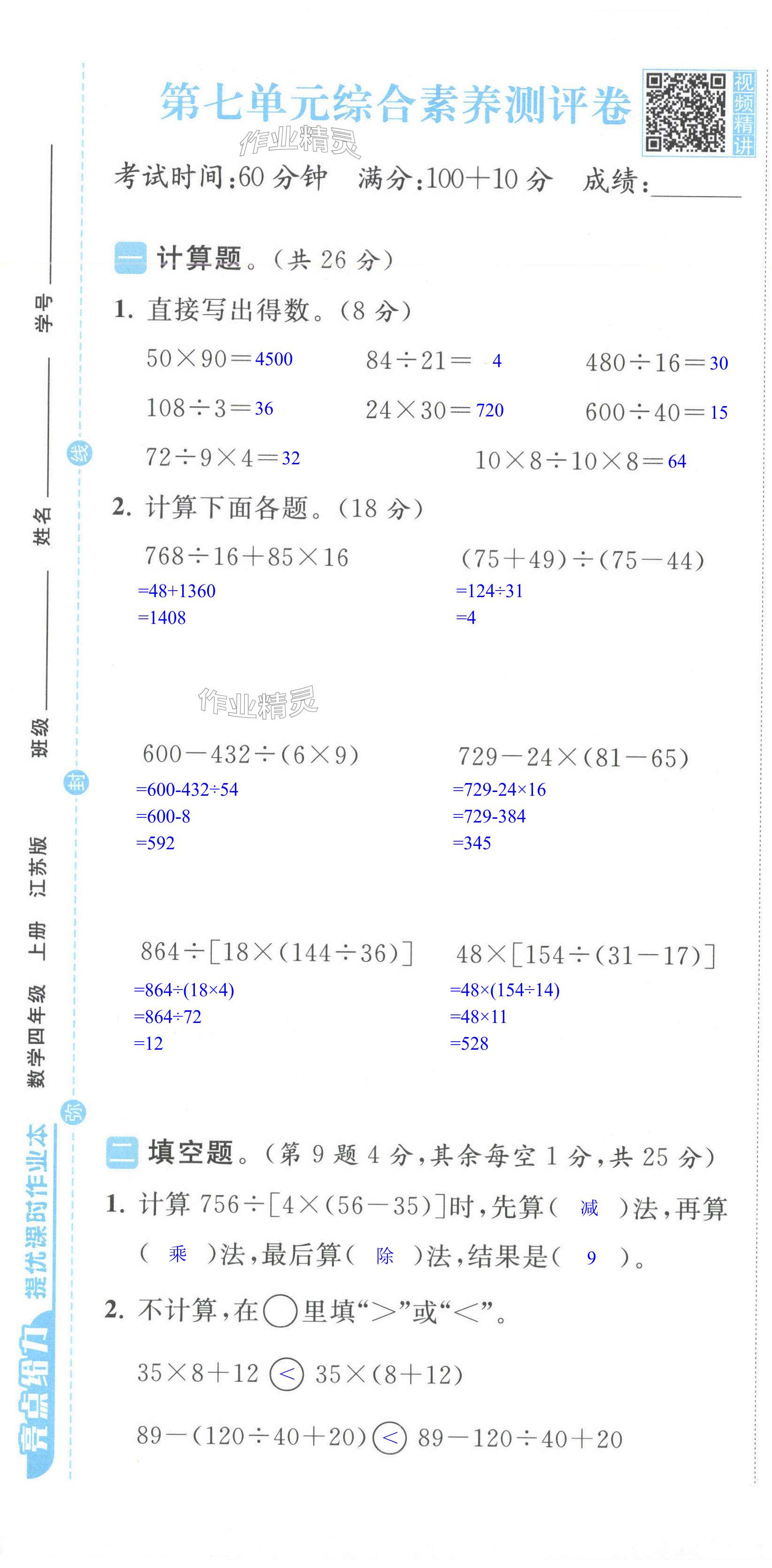 第43页