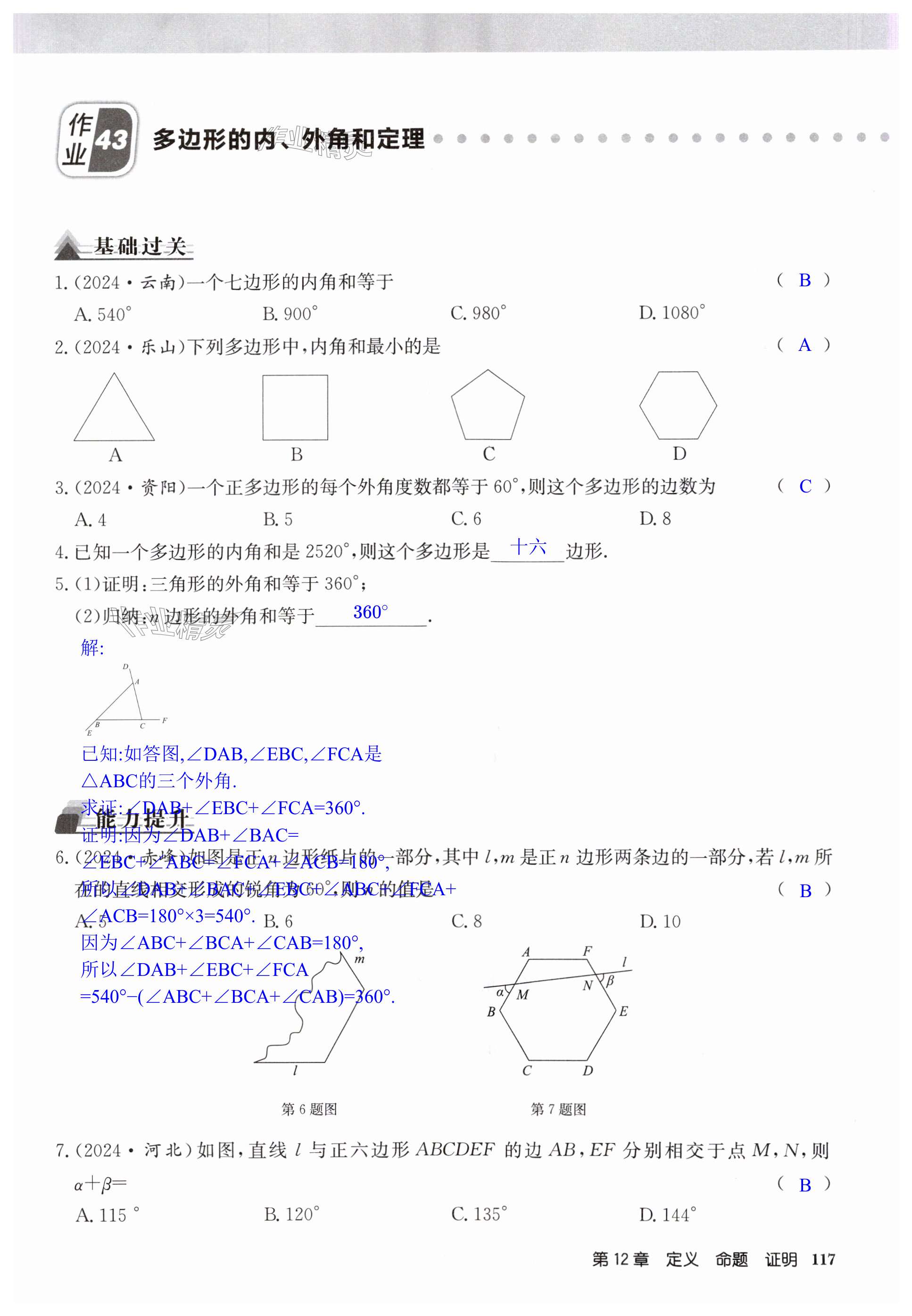 第117页